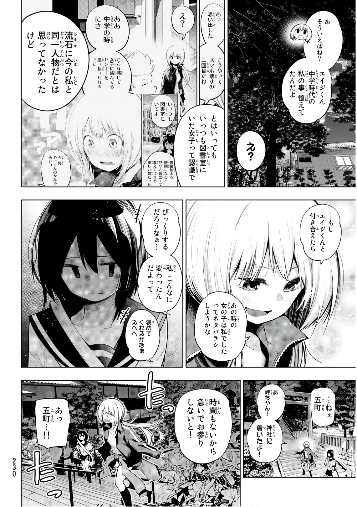 SENRYUU SHOUJO - raw - Chapter 147 - https://jpdd.ccdd.to/JPDD/senryuushoujo/106626/tfyl0p11ela.jpg