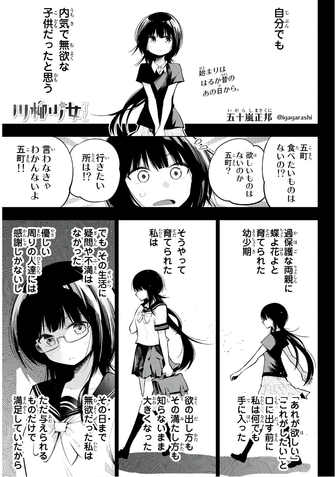 SENRYUU SHOUJO - raw - Chapter 147 - https://jpdd.ccdd.to/JPDD/senryuushoujo/106626/ydtpllvkhan.jpg