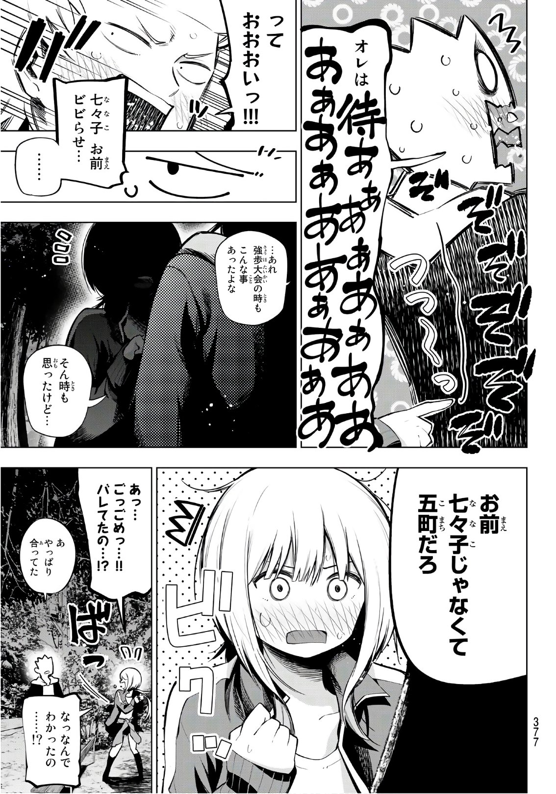 SENRYUU SHOUJO - raw - Chapter 148 - https://jpdd.ccdd.to/JPDD/senryuushoujo/107087/0dhoyif44zc.jpg
