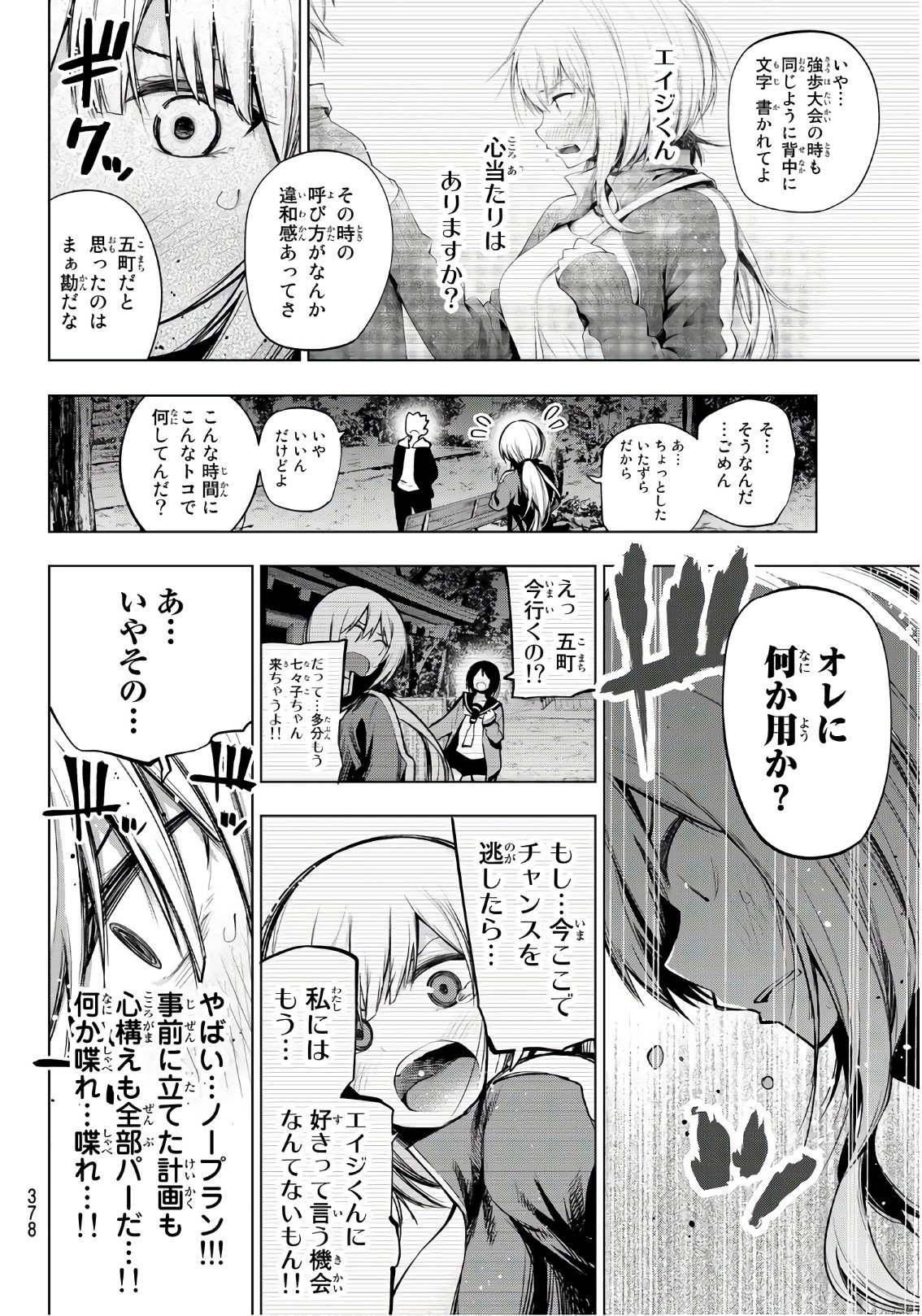 SENRYUU SHOUJO - raw - Chapter 148 - https://jpdd.ccdd.to/JPDD/senryuushoujo/107087/5kilpjmlysy.jpg