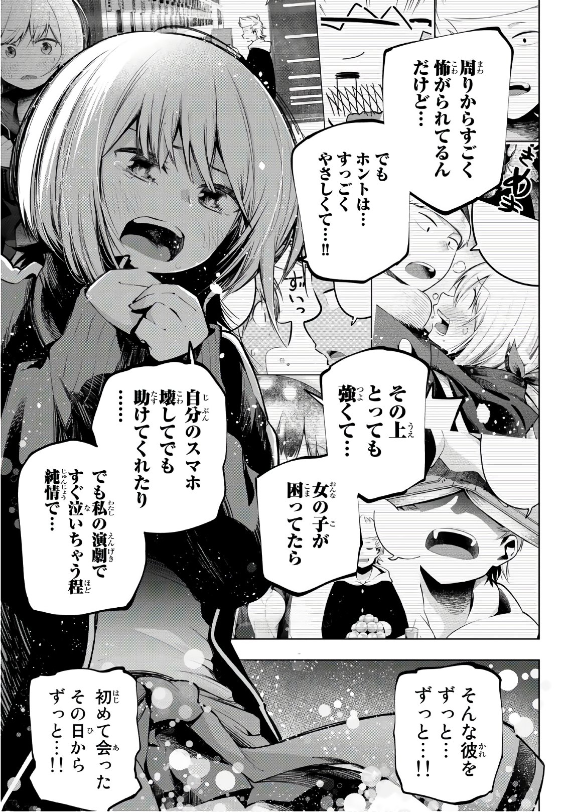 SENRYUU SHOUJO - raw - Chapter 148 - https://jpdd.ccdd.to/JPDD/senryuushoujo/107087/fsuid1jku3v.jpg
