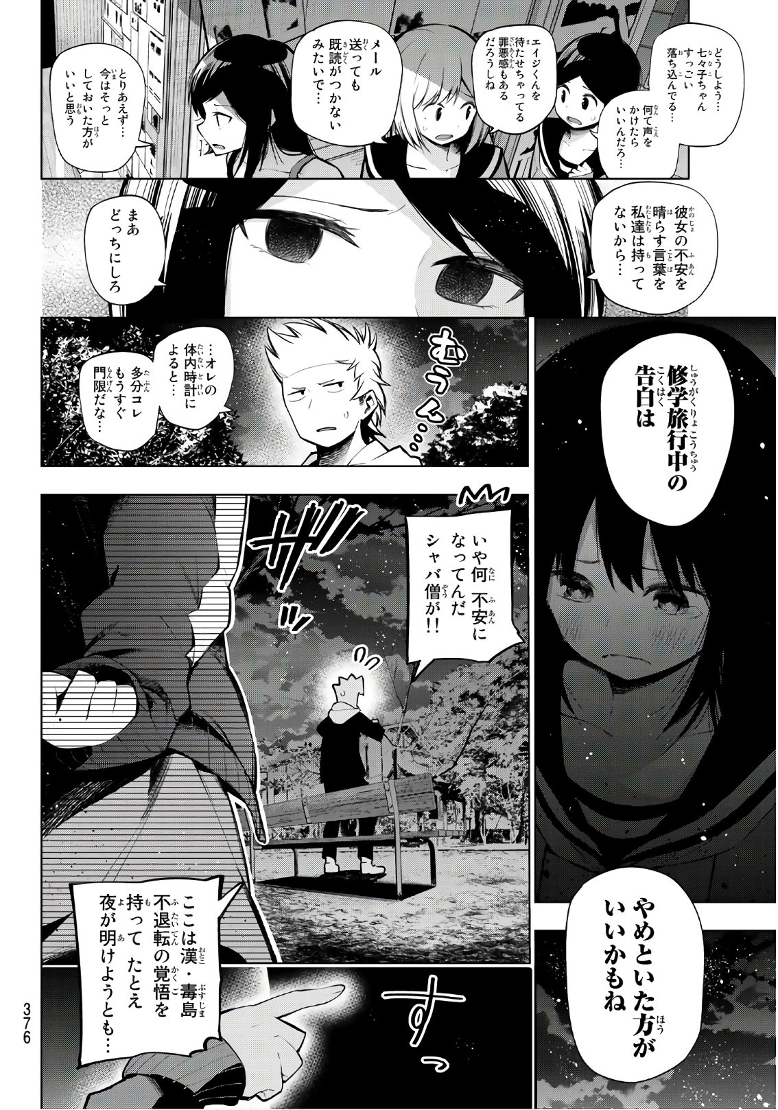SENRYUU SHOUJO - raw - Chapter 148 - https://jpdd.ccdd.to/JPDD/senryuushoujo/107087/h1afx1mc5dd.jpg