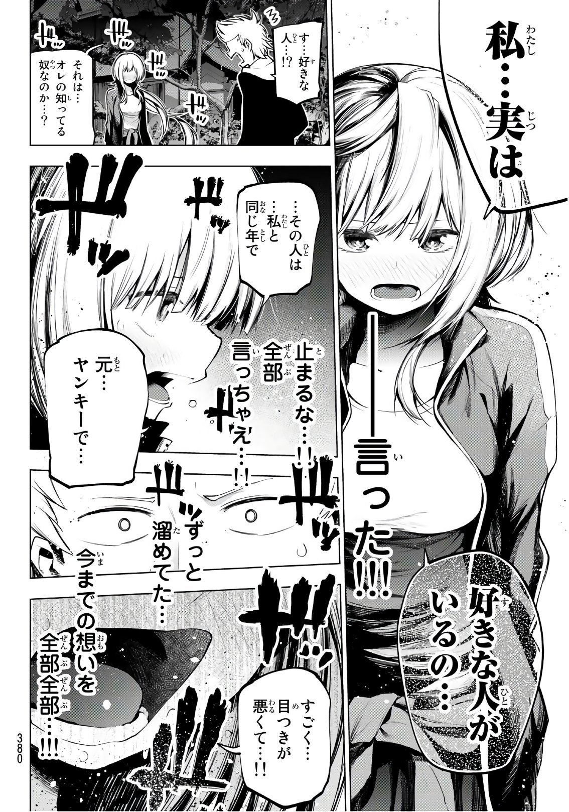 SENRYUU SHOUJO - raw - Chapter 148 - https://jpdd.ccdd.to/JPDD/senryuushoujo/107087/kl4wmt1du2p.jpg