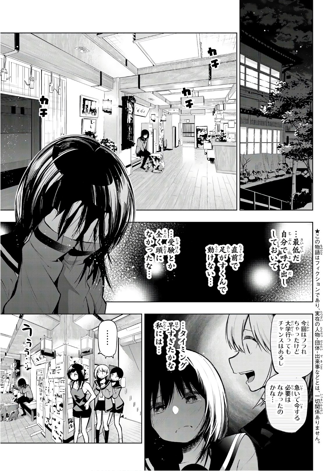 SENRYUU SHOUJO - raw - Chapter 148 - https://jpdd.ccdd.to/JPDD/senryuushoujo/107087/kpxa1tzu0rw.jpg