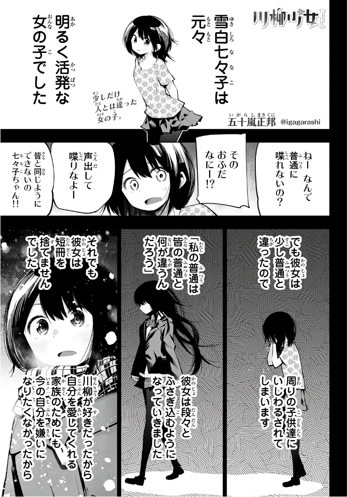 SENRYUU SHOUJO - raw - Chapter 148 - https://jpdd.ccdd.to/JPDD/senryuushoujo/107087/vft4a224rfz.jpg
