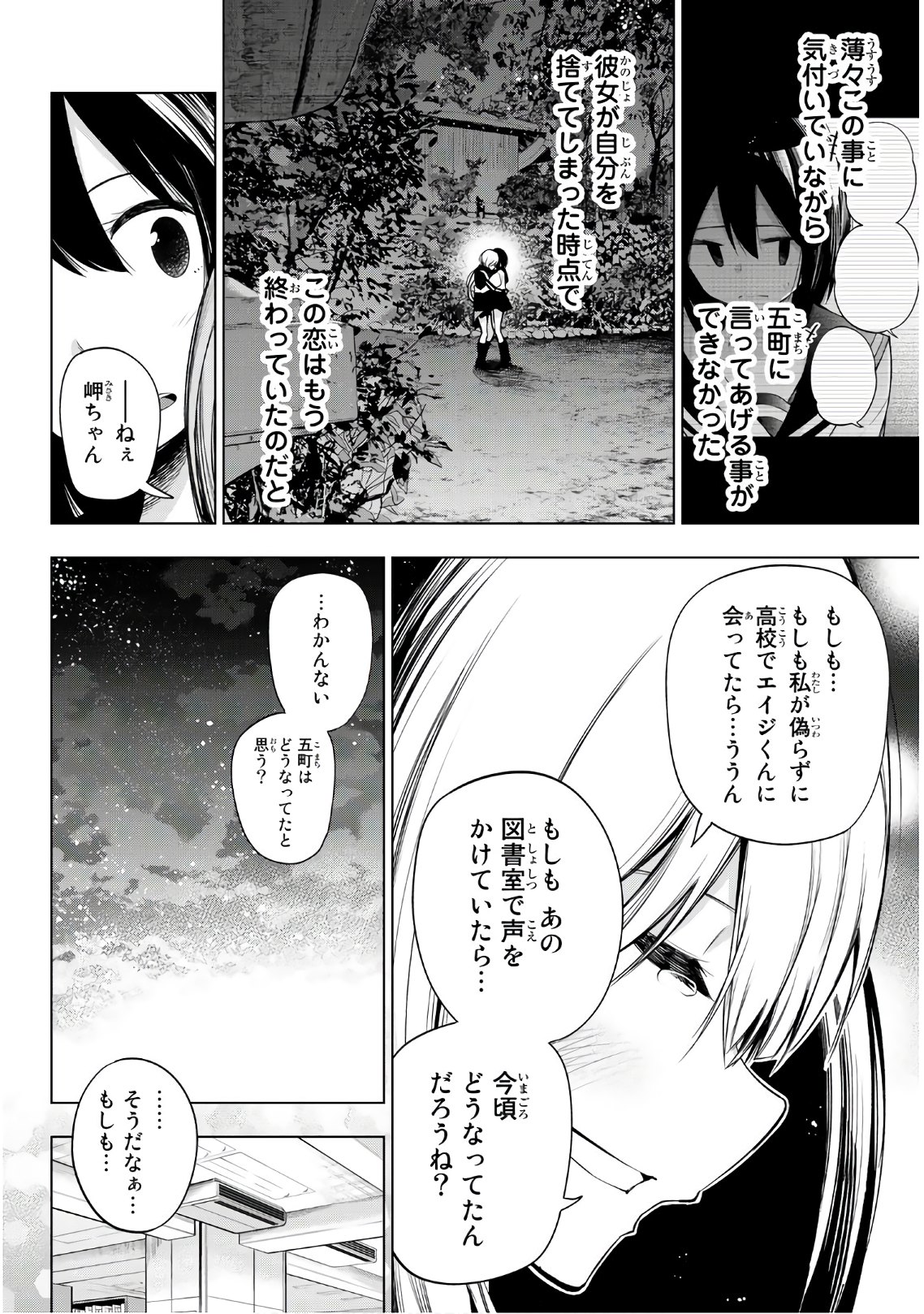 SENRYUU SHOUJO - raw - Chapter 149 - https://jpdd.ccdd.to/JPDD/senryuushoujo/107605/0a02udrnuls.jpg