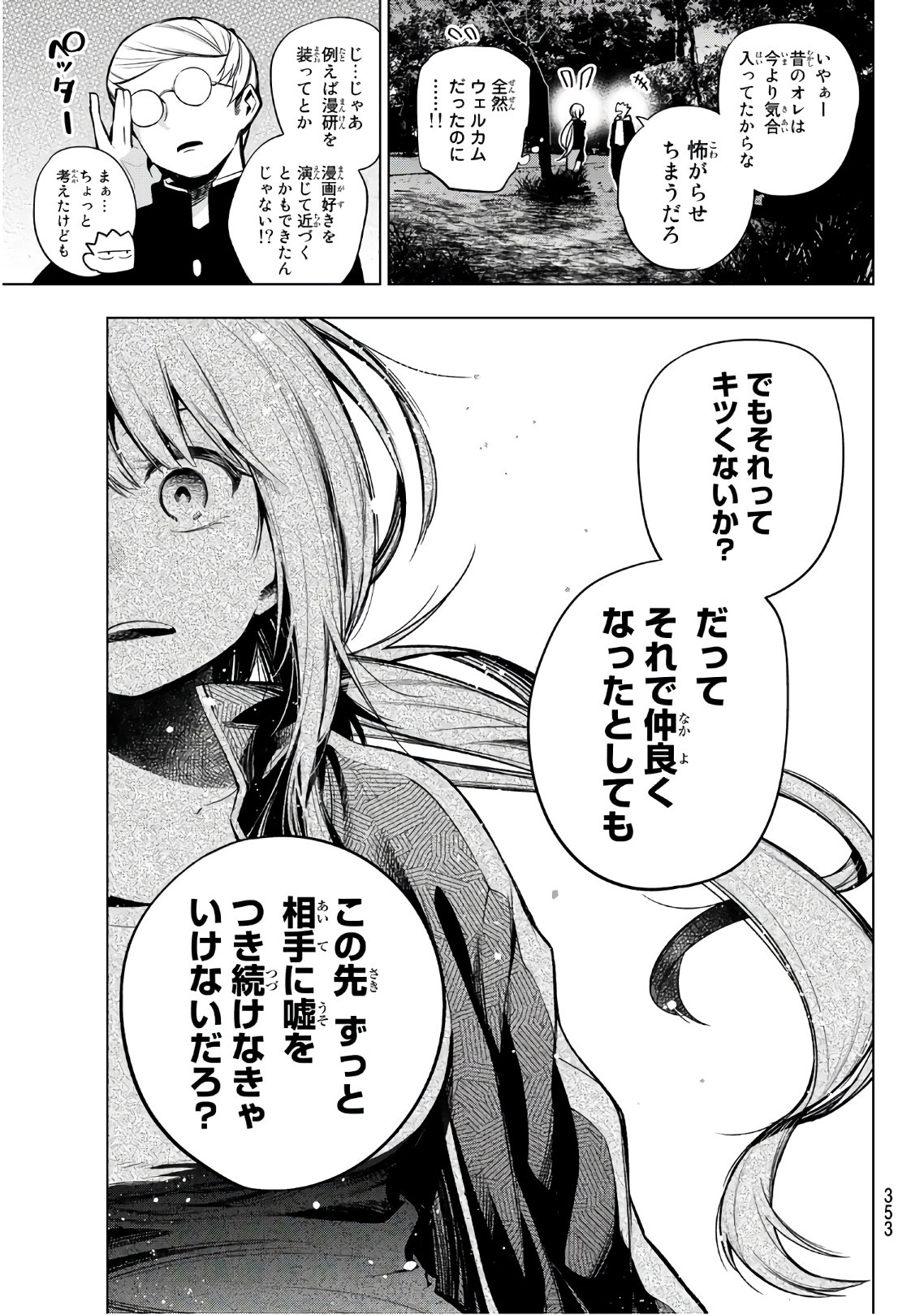 SENRYUU SHOUJO - raw - Chapter 149 - https://jpdd.ccdd.to/JPDD/senryuushoujo/107605/1hh4slhsaqm.jpg