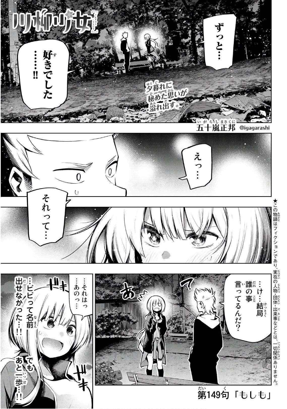 SENRYUU SHOUJO - raw - Chapter 149 - https://jpdd.ccdd.to/JPDD/senryuushoujo/107605/33lsqdkgmqk.jpg