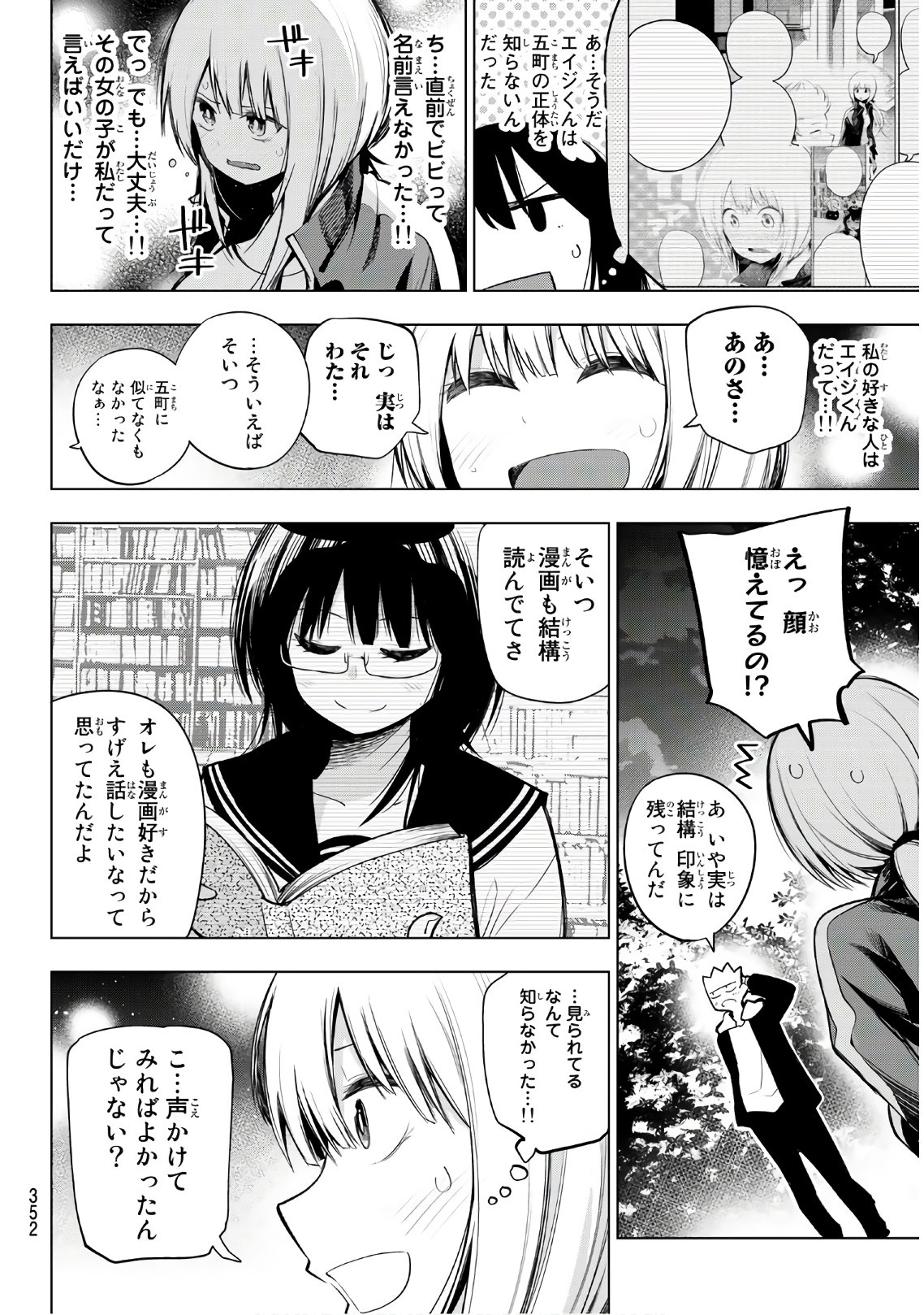 SENRYUU SHOUJO - raw - Chapter 149 - https://jpdd.ccdd.to/JPDD/senryuushoujo/107605/a5isvtyrktl.jpg