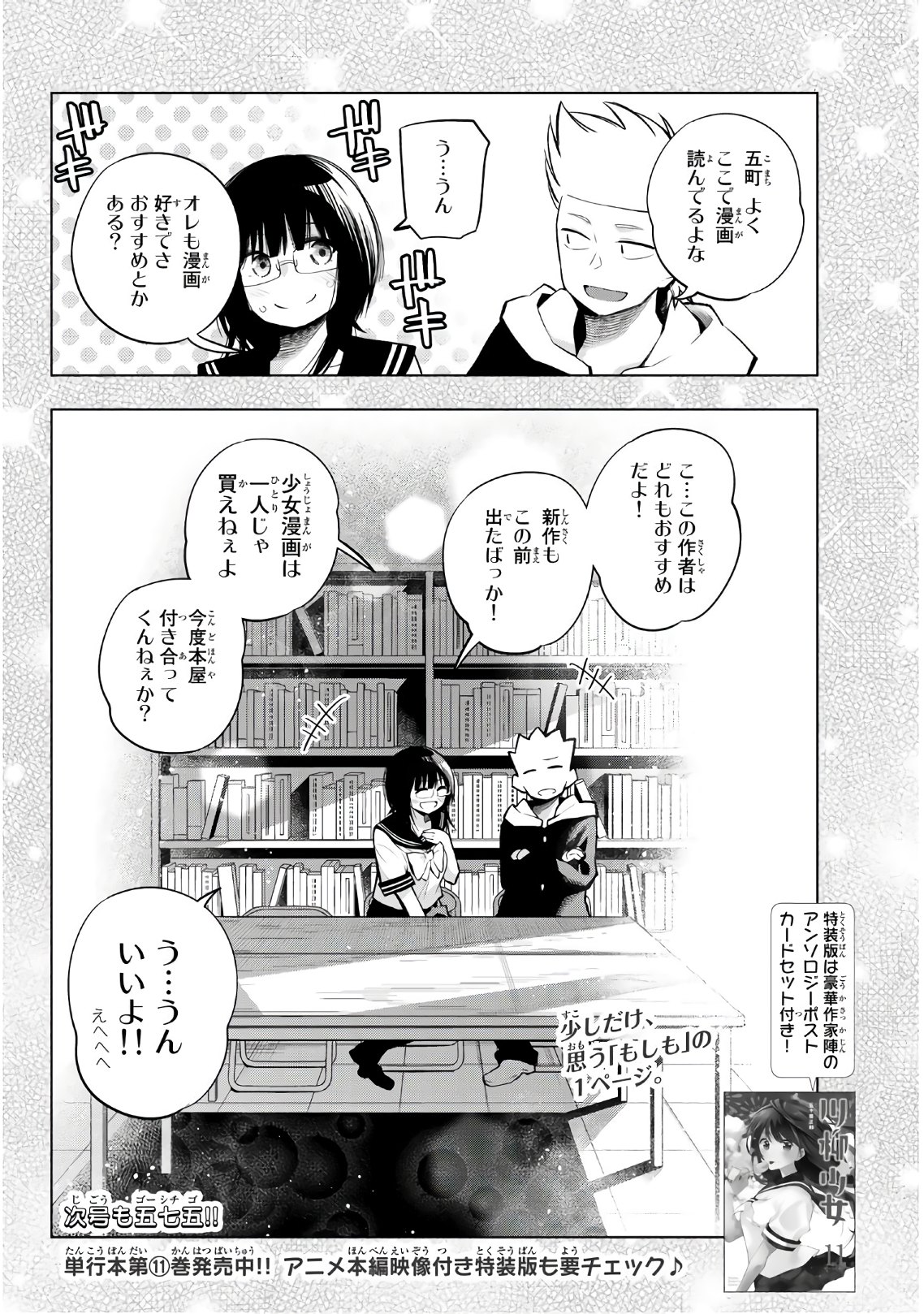 SENRYUU SHOUJO - raw - Chapter 149 - https://jpdd.ccdd.to/JPDD/senryuushoujo/107605/gl0i2m41m1n.jpg