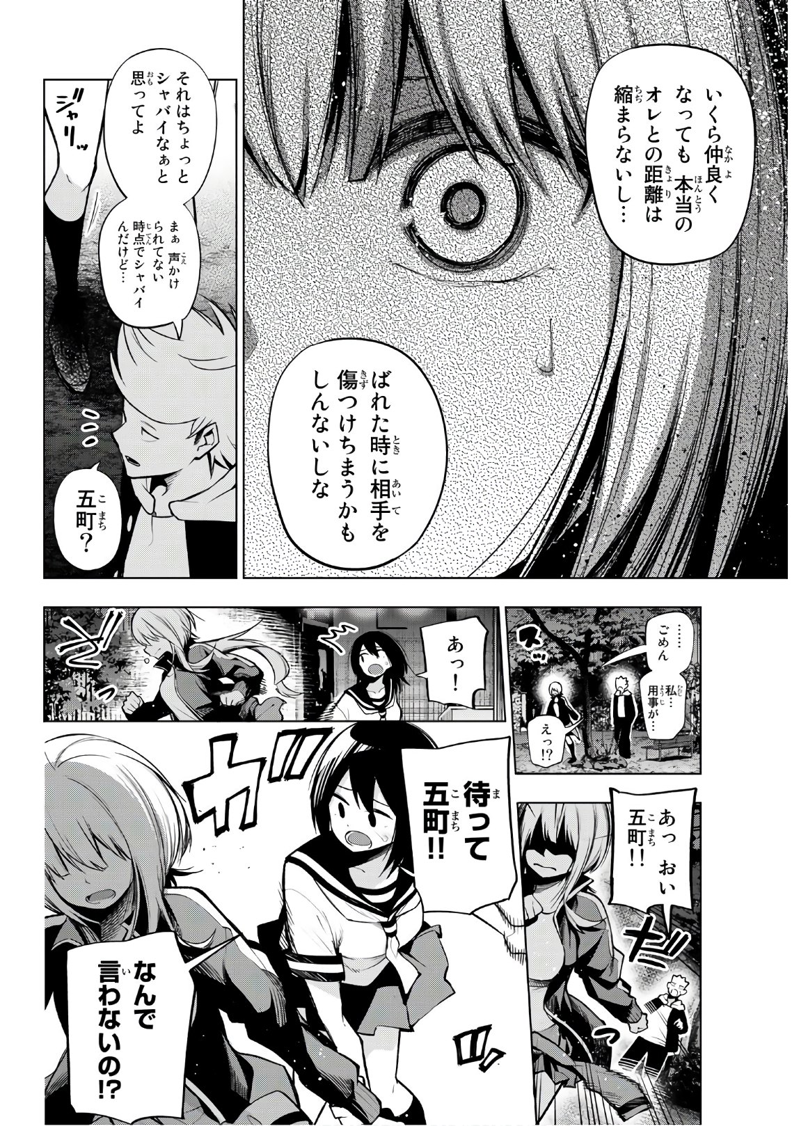 SENRYUU SHOUJO - raw - Chapter 149 - https://jpdd.ccdd.to/JPDD/senryuushoujo/107605/igxfoqby0qq.jpg