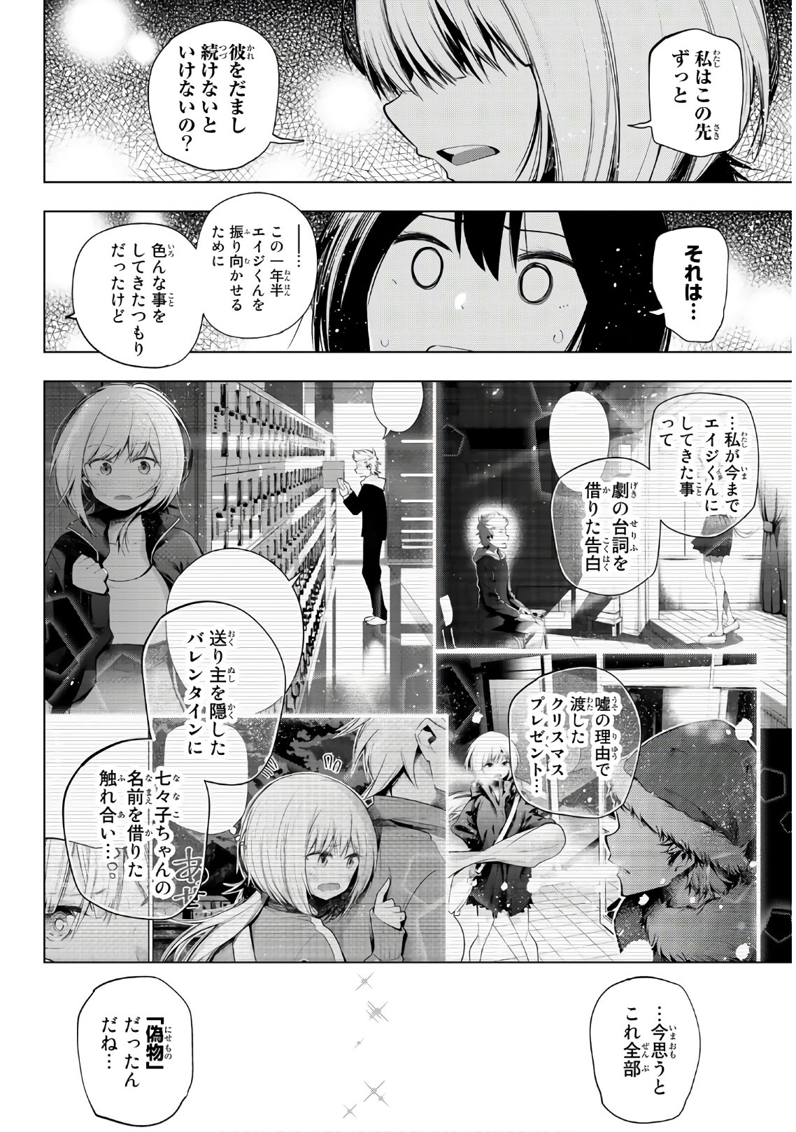SENRYUU SHOUJO - raw - Chapter 149 - https://jpdd.ccdd.to/JPDD/senryuushoujo/107605/k2enbtewijw.jpg