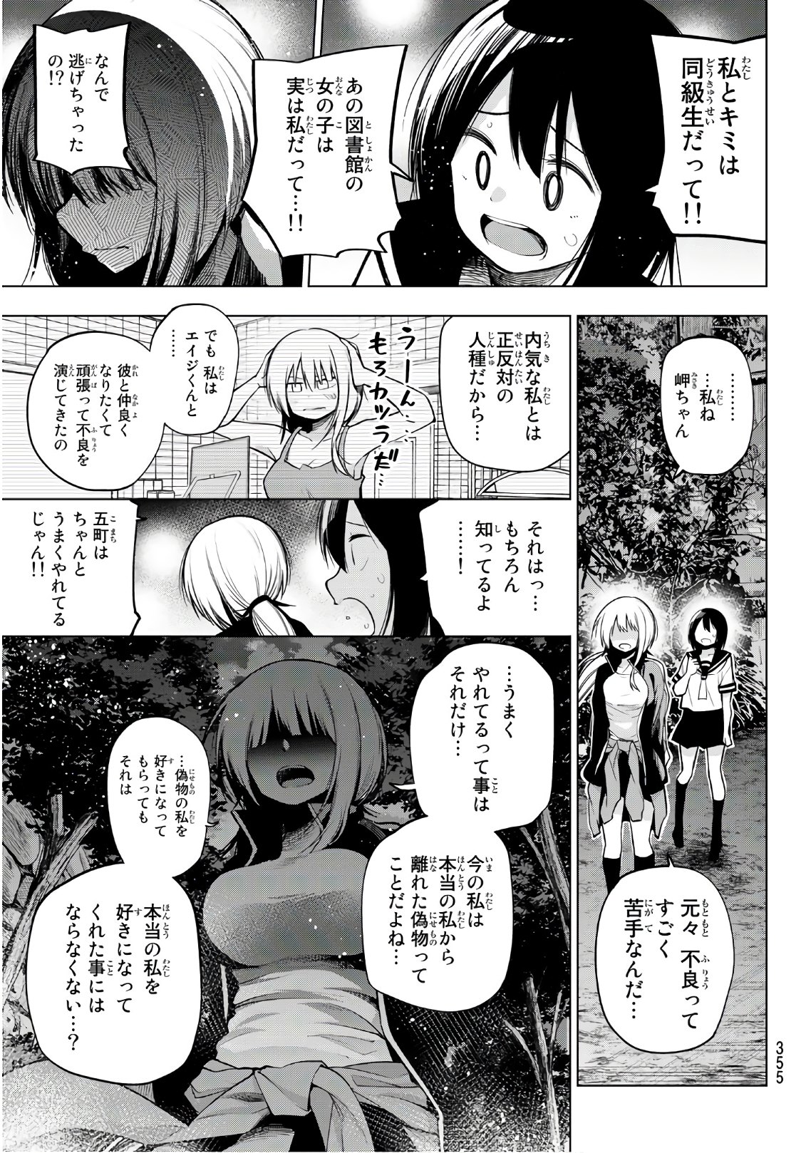 SENRYUU SHOUJO - raw - Chapter 149 - https://jpdd.ccdd.to/JPDD/senryuushoujo/107605/y3sc2z4555e.jpg
