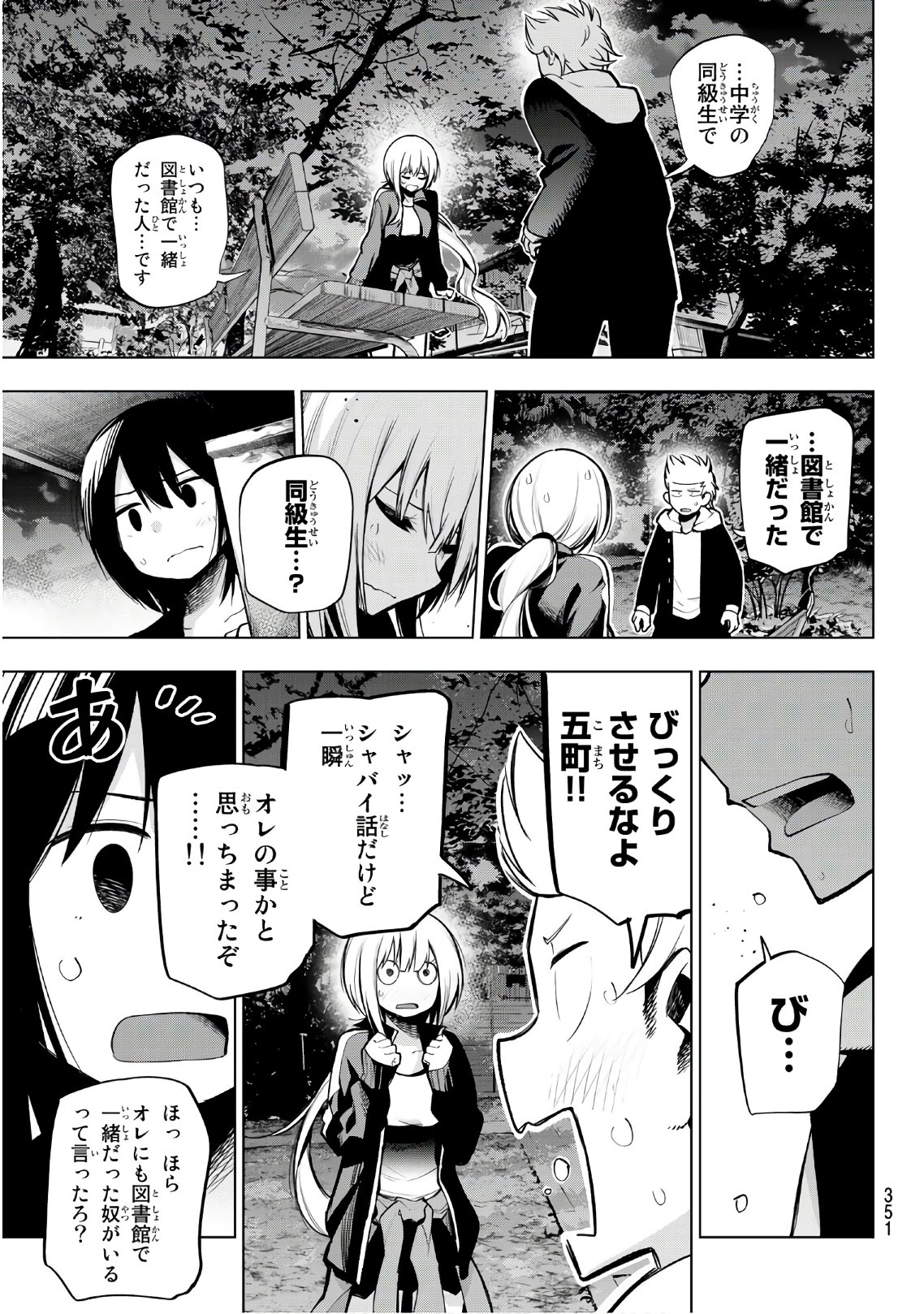 SENRYUU SHOUJO - raw - Chapter 149 - https://jpdd.ccdd.to/JPDD/senryuushoujo/107605/yw5f2j4jv03.jpg