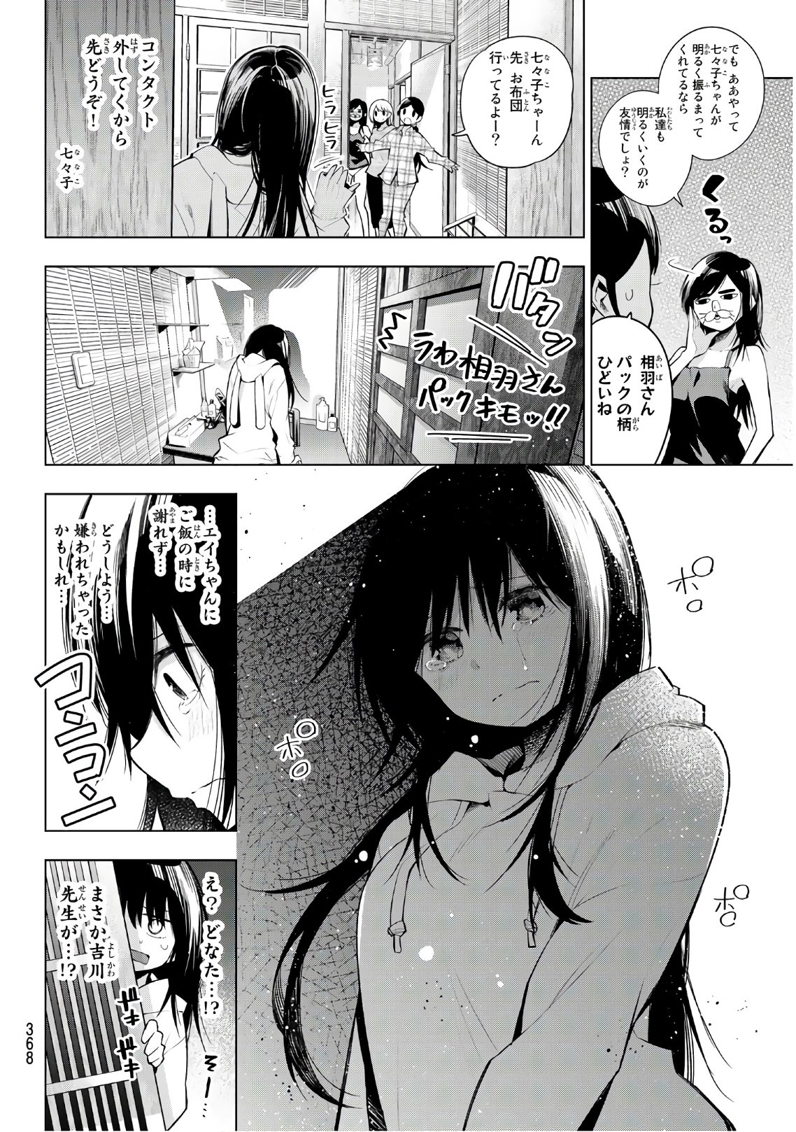 SENRYUU SHOUJO - raw - Chapter 150 - https://jpdd.ccdd.to/JPDD/senryuushoujo/108206/1c2iwgzopak.jpg