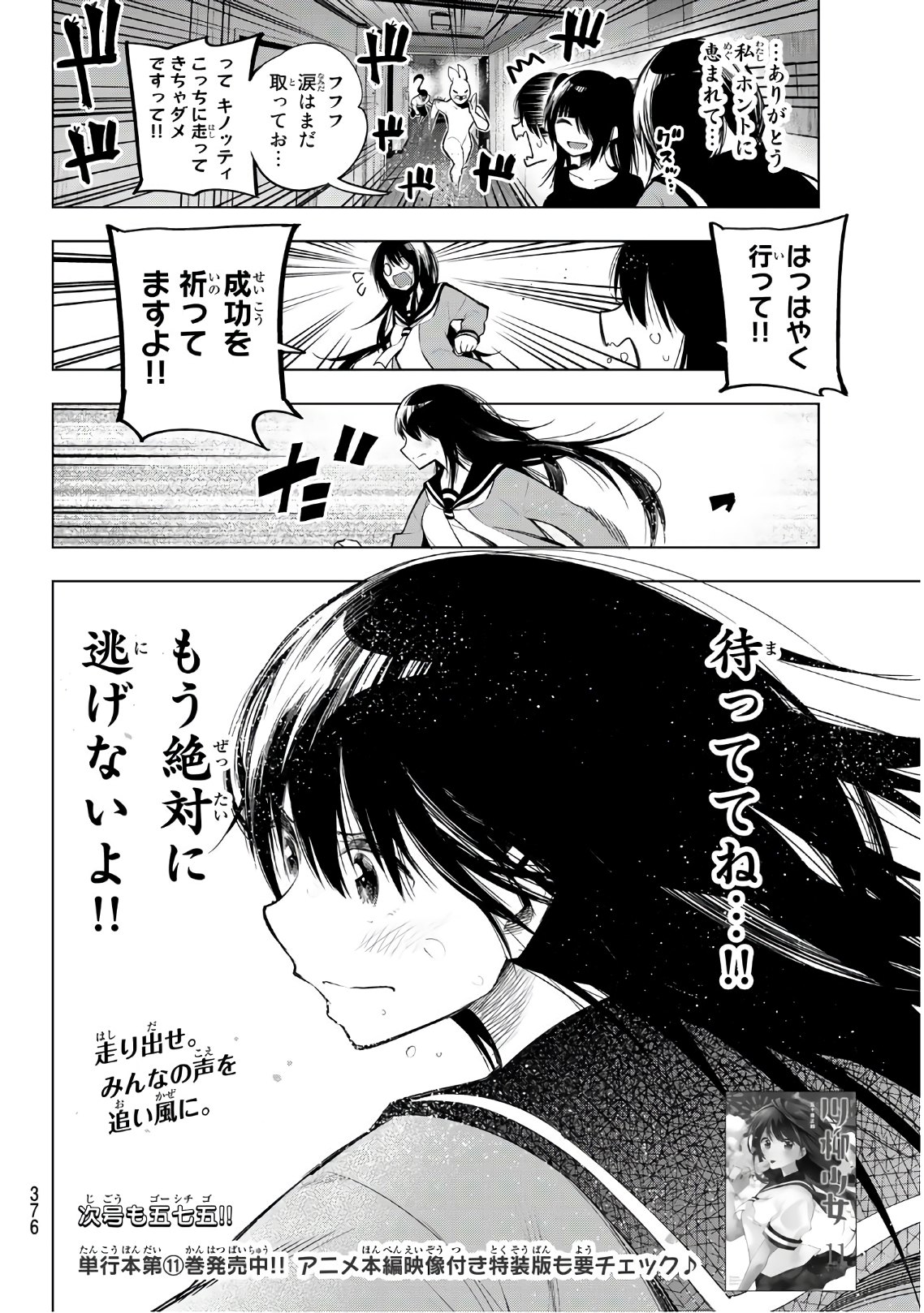 SENRYUU SHOUJO - raw - Chapter 150 - https://jpdd.ccdd.to/JPDD/senryuushoujo/108206/ixldgp13gqt.jpg