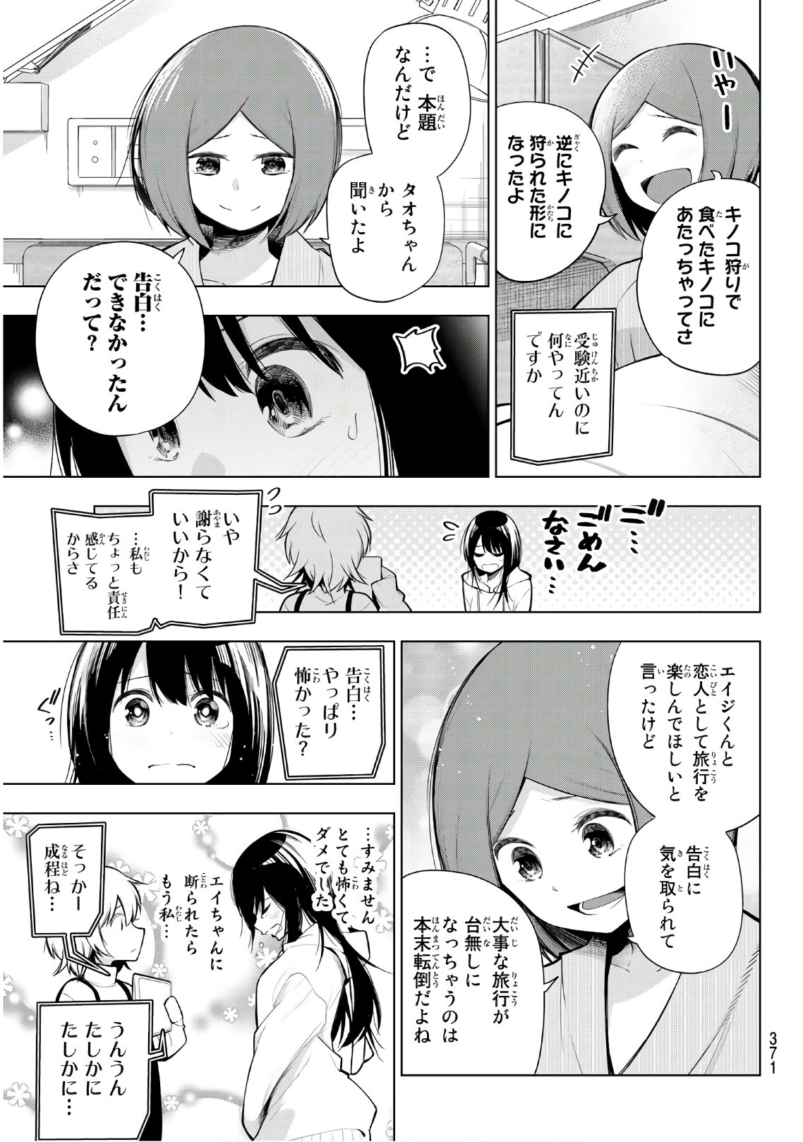 SENRYUU SHOUJO - raw - Chapter 150 - https://jpdd.ccdd.to/JPDD/senryuushoujo/108206/ju2g3zqqk2d.jpg