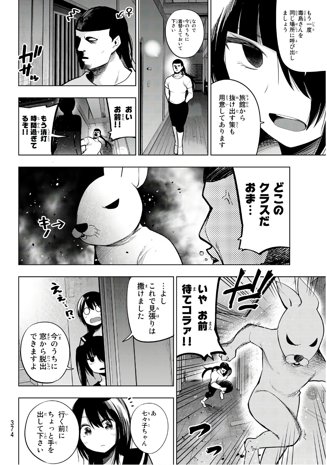 SENRYUU SHOUJO - raw - Chapter 150 - https://jpdd.ccdd.to/JPDD/senryuushoujo/108206/nm5ceqoh4ap.jpg