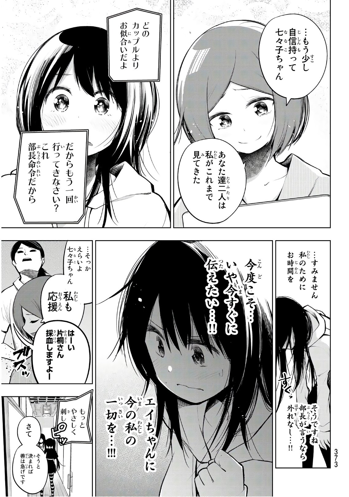 SENRYUU SHOUJO - raw - Chapter 150 - https://jpdd.ccdd.to/JPDD/senryuushoujo/108206/poguyslyklv.jpg