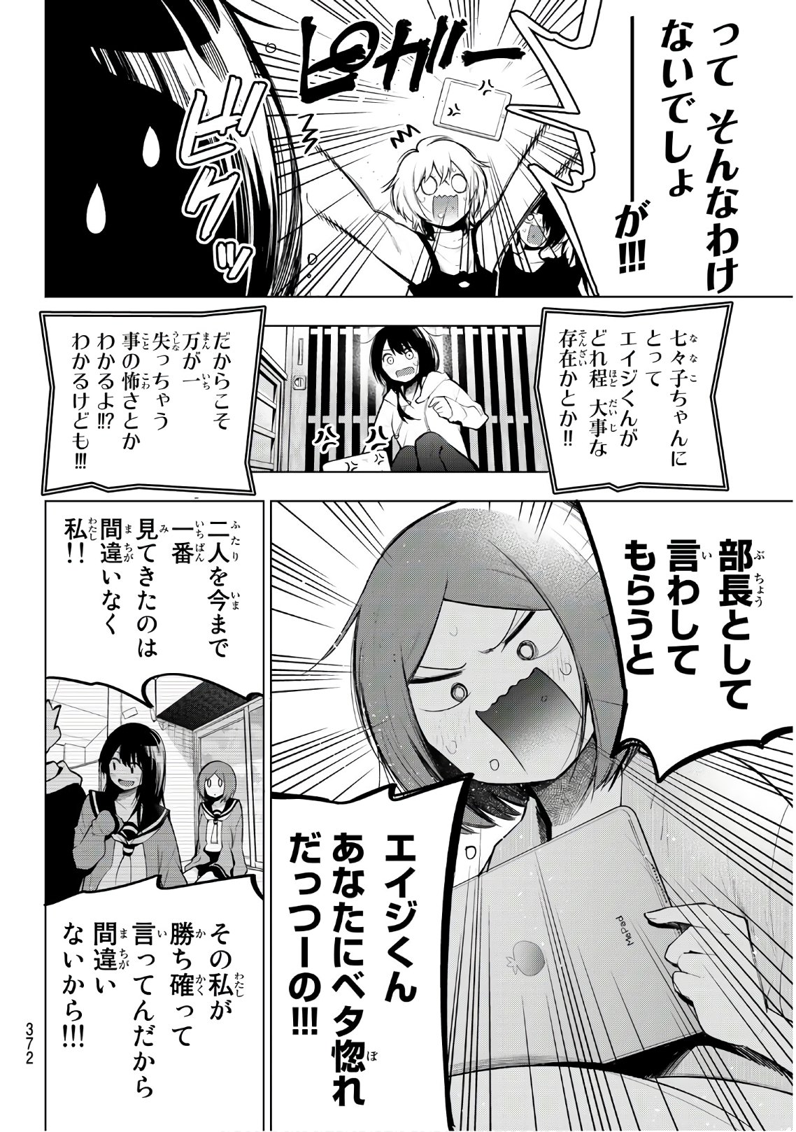 SENRYUU SHOUJO - raw - Chapter 150 - https://jpdd.ccdd.to/JPDD/senryuushoujo/108206/xuagxcbmmpn.jpg