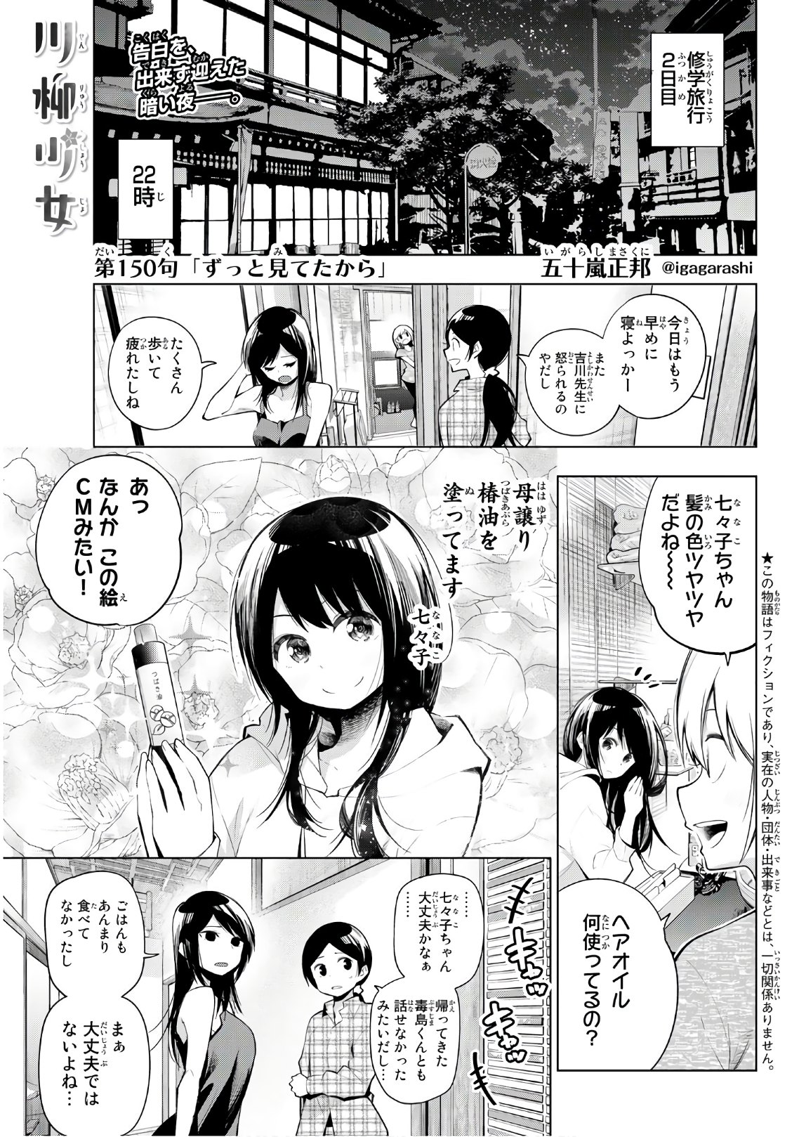 SENRYUU SHOUJO - raw - Chapter 150 - https://jpdd.ccdd.to/JPDD/senryuushoujo/108206/ysduvnrjxpf.jpg
