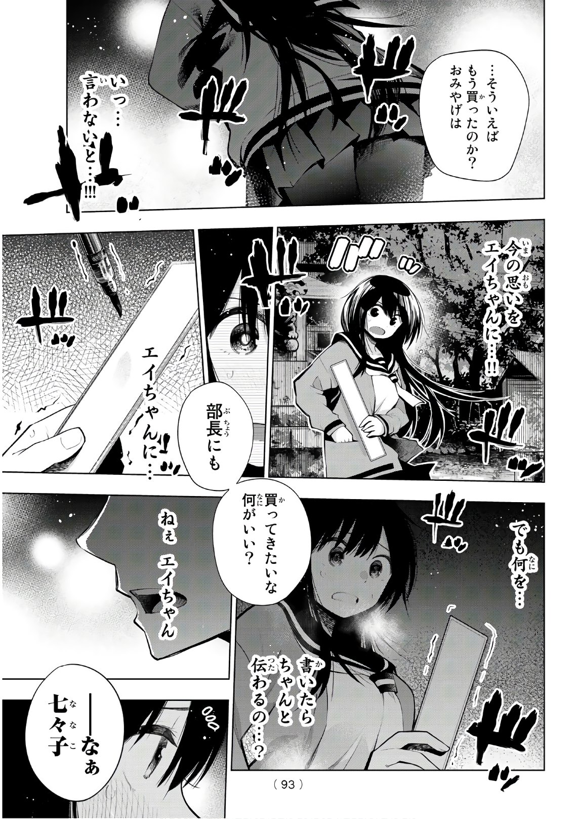 SENRYUU SHOUJO - raw - Chapter 151 - https://jpdd.ccdd.to/JPDD/senryuushoujo/108690/11bglrsjdix.jpg