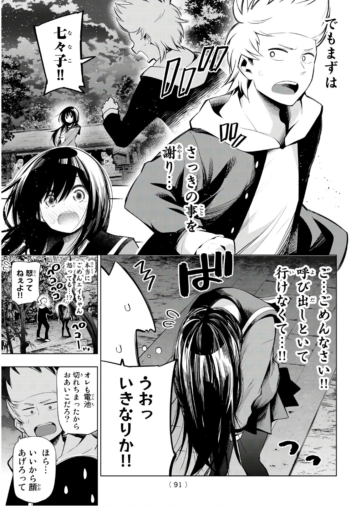 SENRYUU SHOUJO - raw - Chapter 151 - https://jpdd.ccdd.to/JPDD/senryuushoujo/108690/2255mzkpfl0.jpg