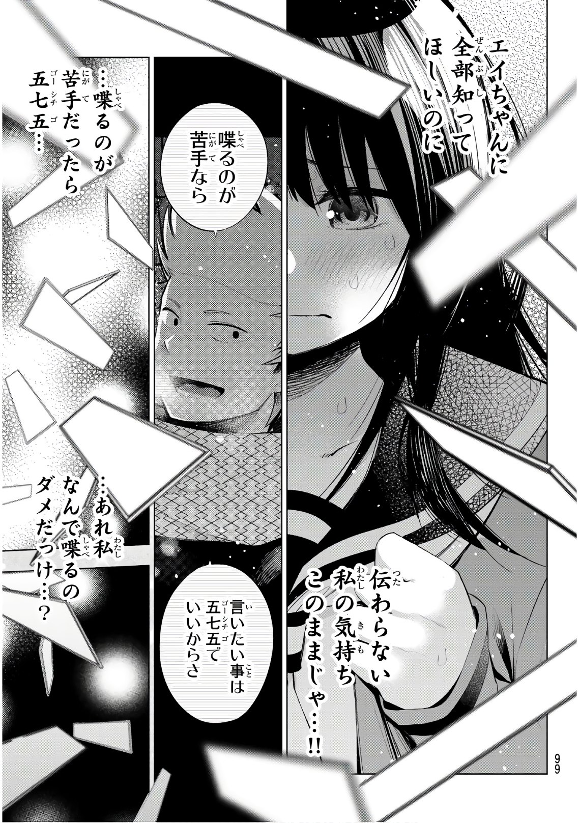 SENRYUU SHOUJO - raw - Chapter 151 - https://jpdd.ccdd.to/JPDD/senryuushoujo/108690/2iypfansyjd.jpg