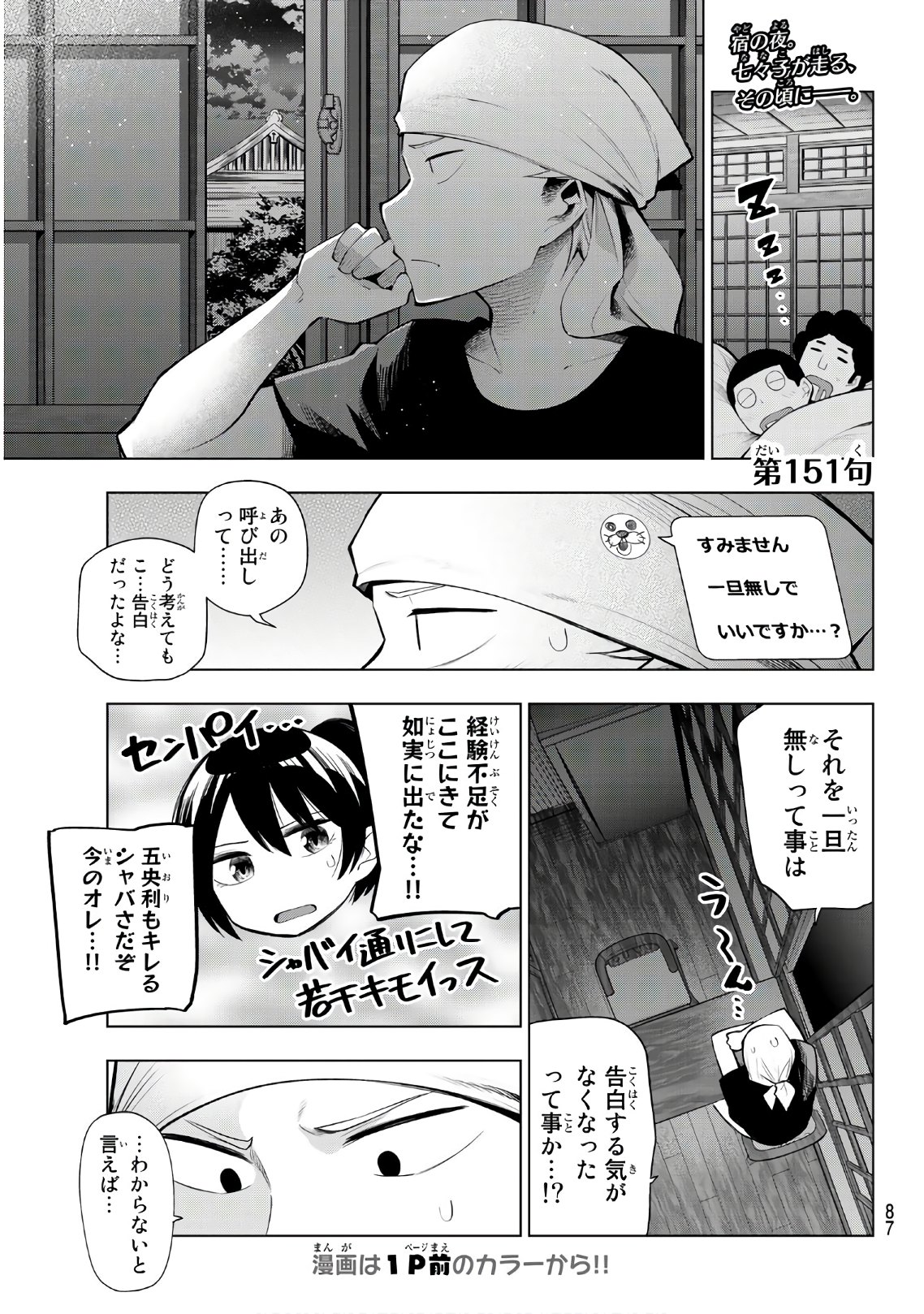 SENRYUU SHOUJO - raw - Chapter 151 - https://jpdd.ccdd.to/JPDD/senryuushoujo/108690/2uymybvdlqb.jpg