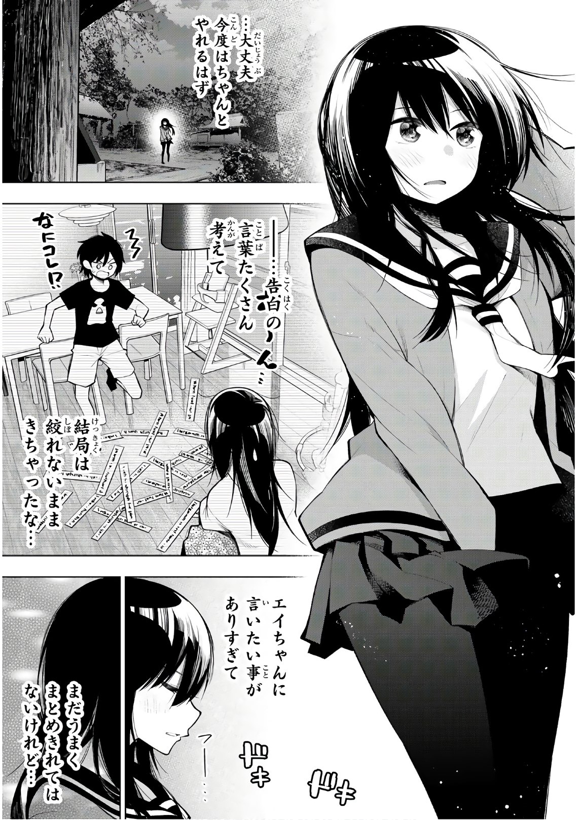 SENRYUU SHOUJO - raw - Chapter 151 - https://jpdd.ccdd.to/JPDD/senryuushoujo/108690/31efnahrngv.jpg