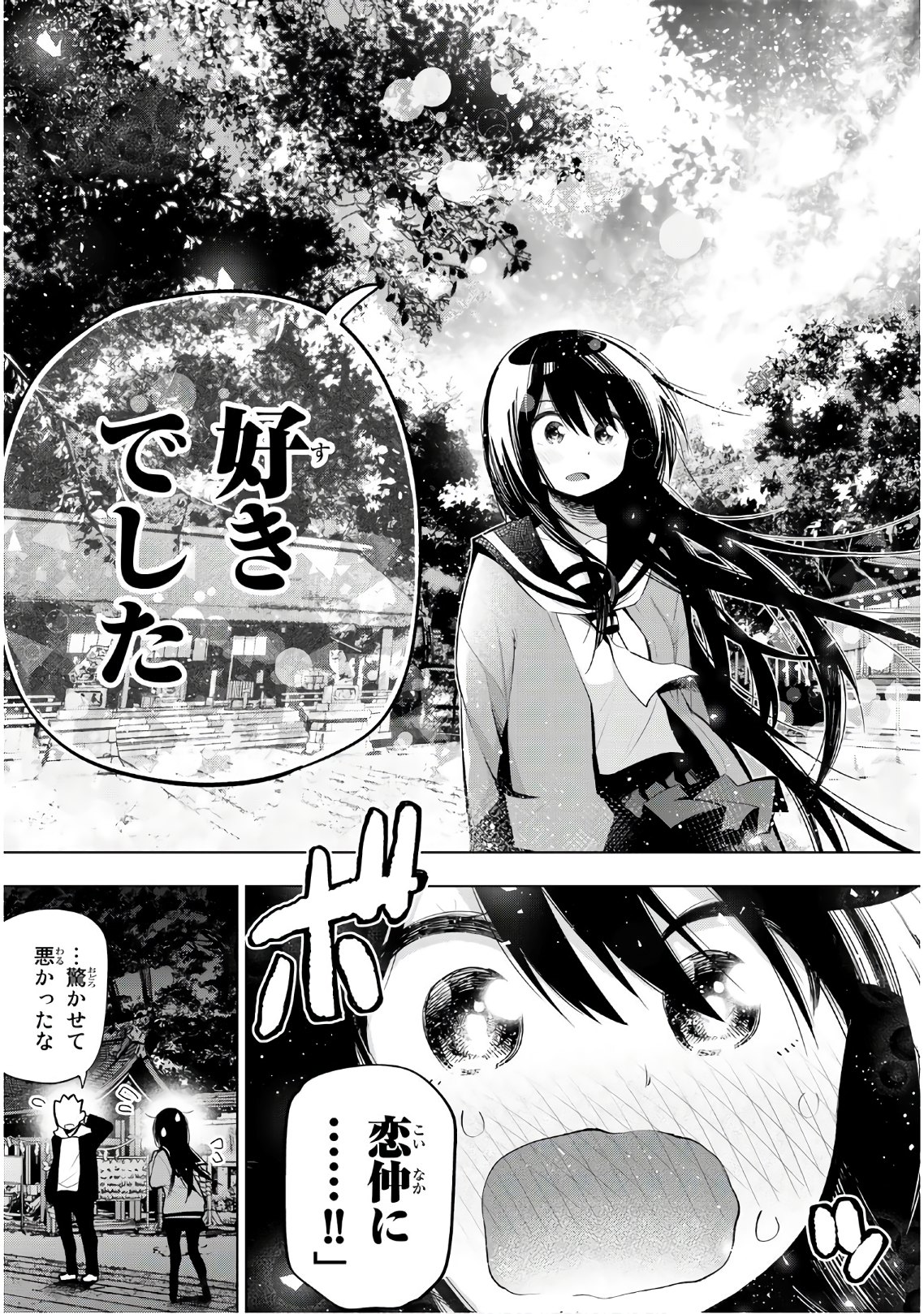 SENRYUU SHOUJO - raw - Chapter 151 - https://jpdd.ccdd.to/JPDD/senryuushoujo/108690/5j4s0qtmisv.jpg