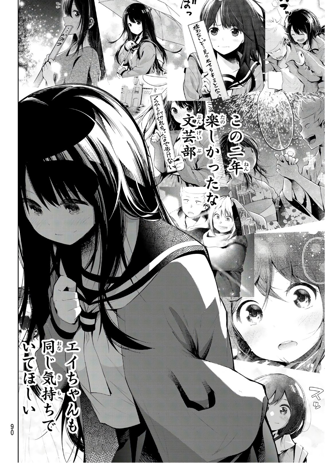 SENRYUU SHOUJO - raw - Chapter 151 - https://jpdd.ccdd.to/JPDD/senryuushoujo/108690/5q0eumzv5rk.jpg