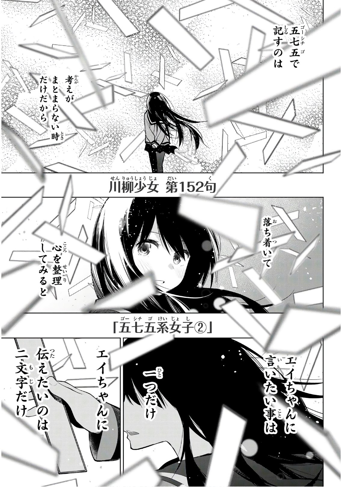 SENRYUU SHOUJO - raw - Chapter 151 - https://jpdd.ccdd.to/JPDD/senryuushoujo/108690/ch04hsf4a3a.jpg
