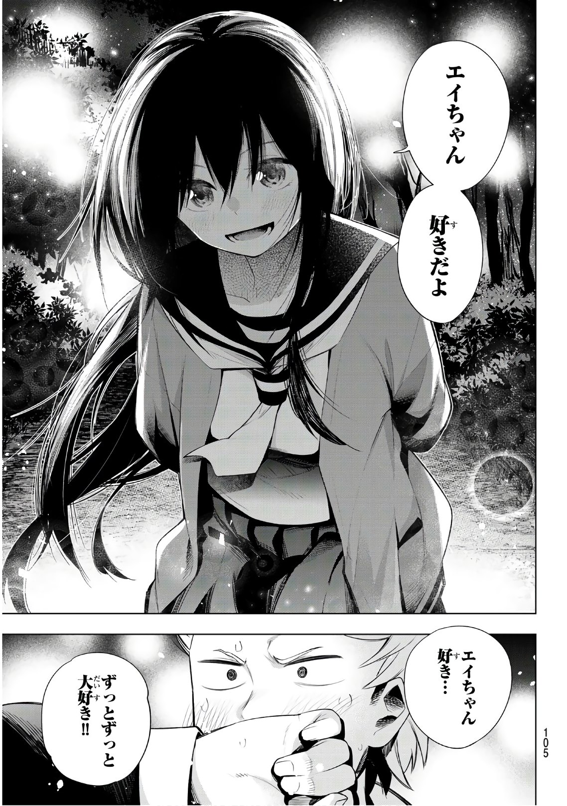 SENRYUU SHOUJO - raw - Chapter 151 - https://jpdd.ccdd.to/JPDD/senryuushoujo/108690/j4mjrw4hswi.jpg