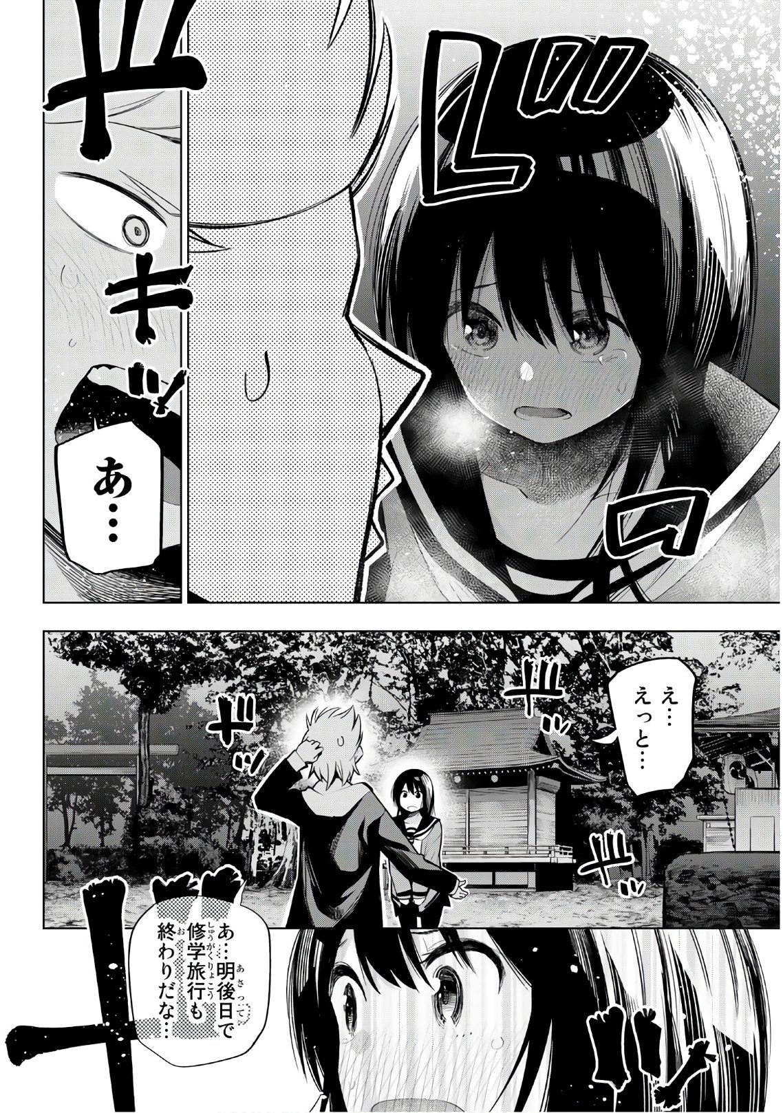SENRYUU SHOUJO - raw - Chapter 151 - https://jpdd.ccdd.to/JPDD/senryuushoujo/108690/kdyu4ay3ntk.jpg