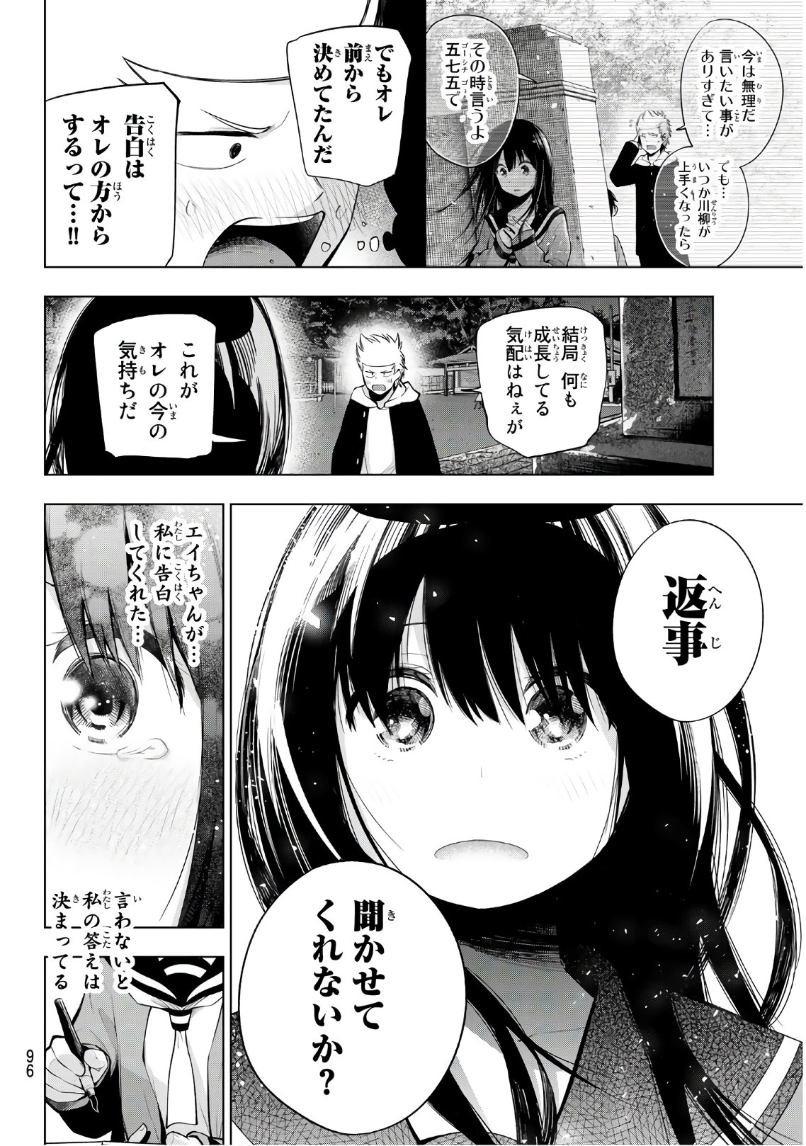 SENRYUU SHOUJO - raw - Chapter 151 - https://jpdd.ccdd.to/JPDD/senryuushoujo/108690/kub30ii1d2s.jpg