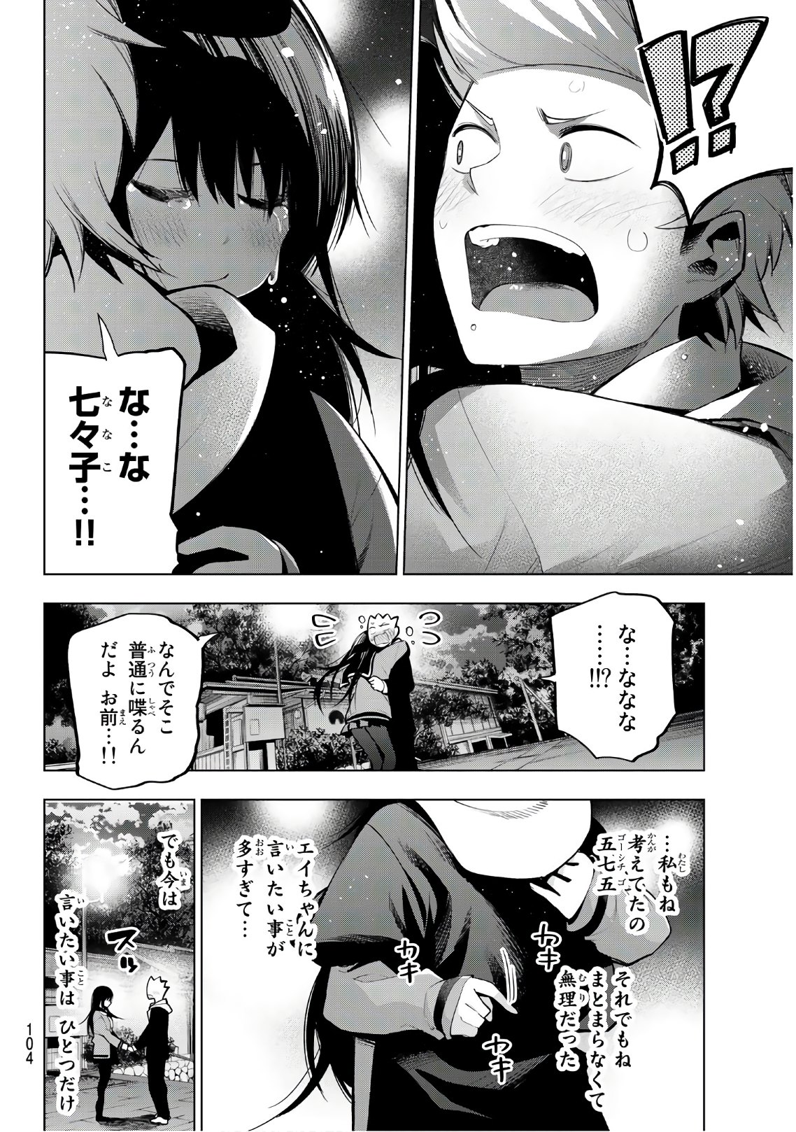 SENRYUU SHOUJO - raw - Chapter 151 - https://jpdd.ccdd.to/JPDD/senryuushoujo/108690/kxyy5usejn5.jpg