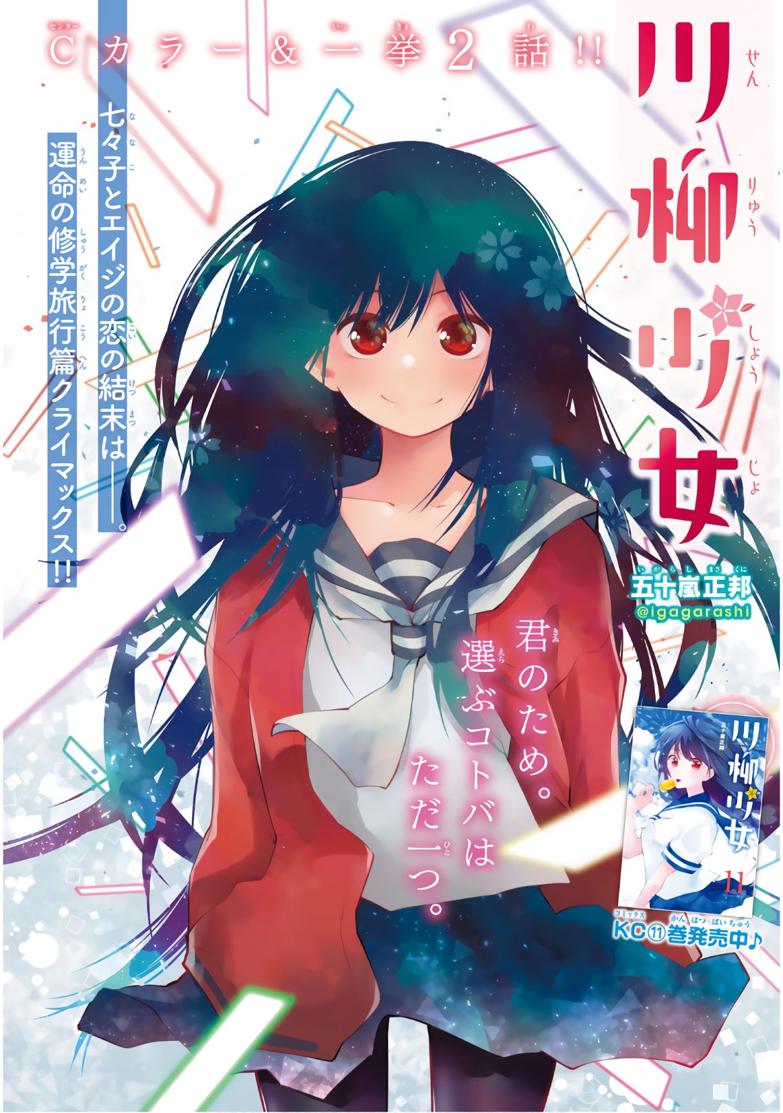 SENRYUU SHOUJO - raw - Chapter 151 - https://jpdd.ccdd.to/JPDD/senryuushoujo/108690/mljk0dbjqfy.jpg