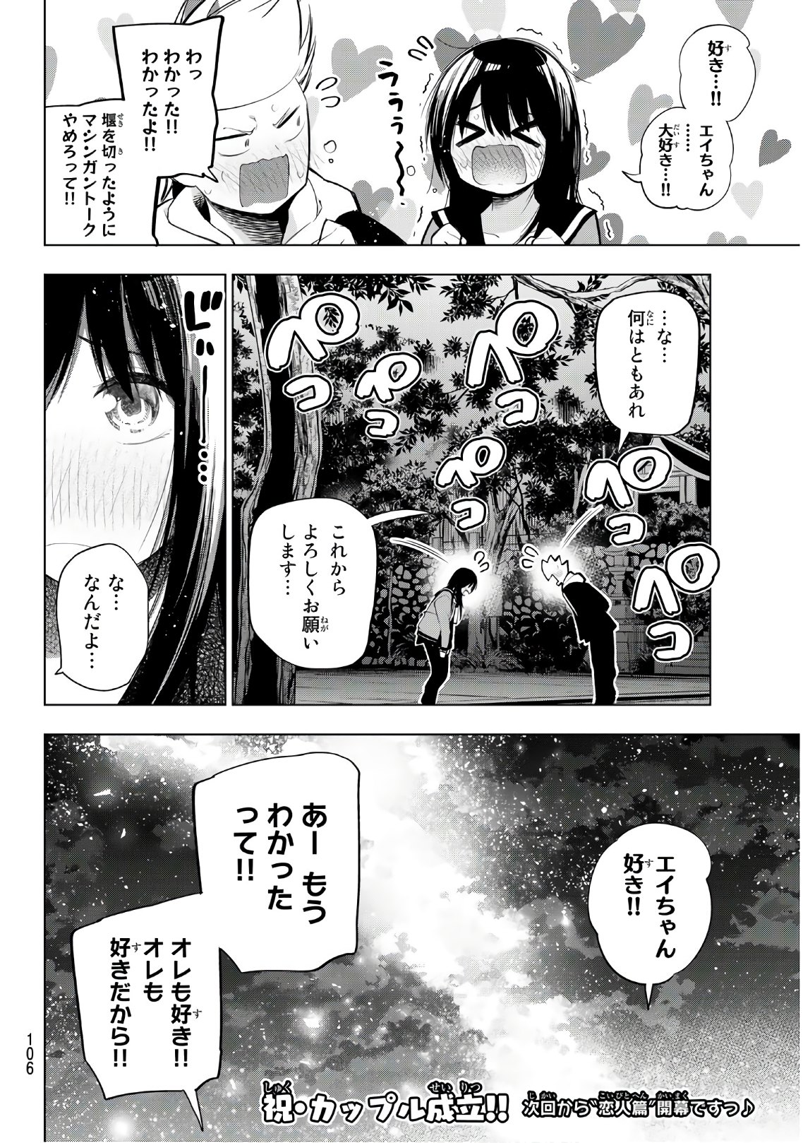 SENRYUU SHOUJO - raw - Chapter 151 - https://jpdd.ccdd.to/JPDD/senryuushoujo/108690/nw3idncuz1q.jpg