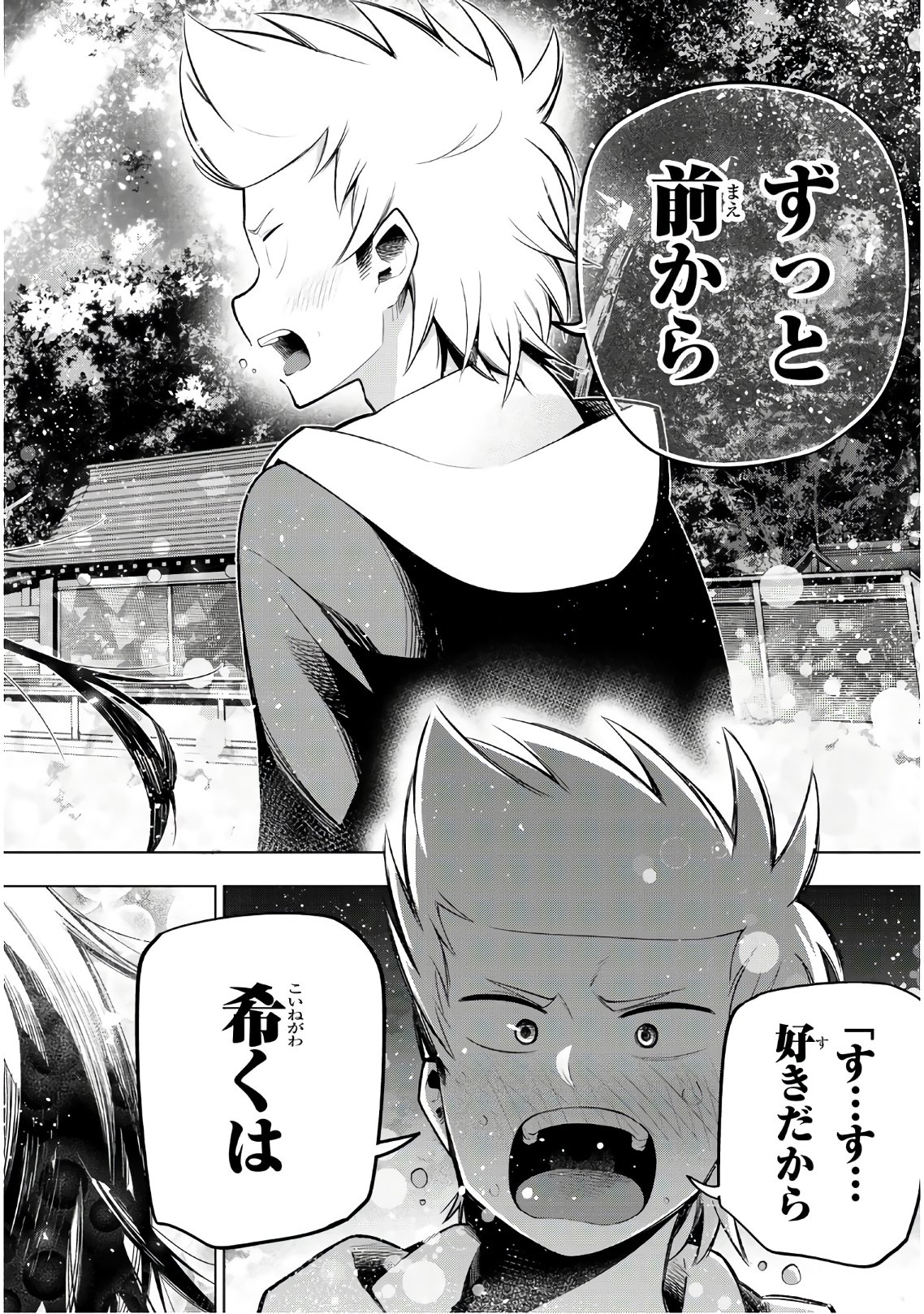 SENRYUU SHOUJO - raw - Chapter 151 - https://jpdd.ccdd.to/JPDD/senryuushoujo/108690/qtuiu0pgit4.jpg