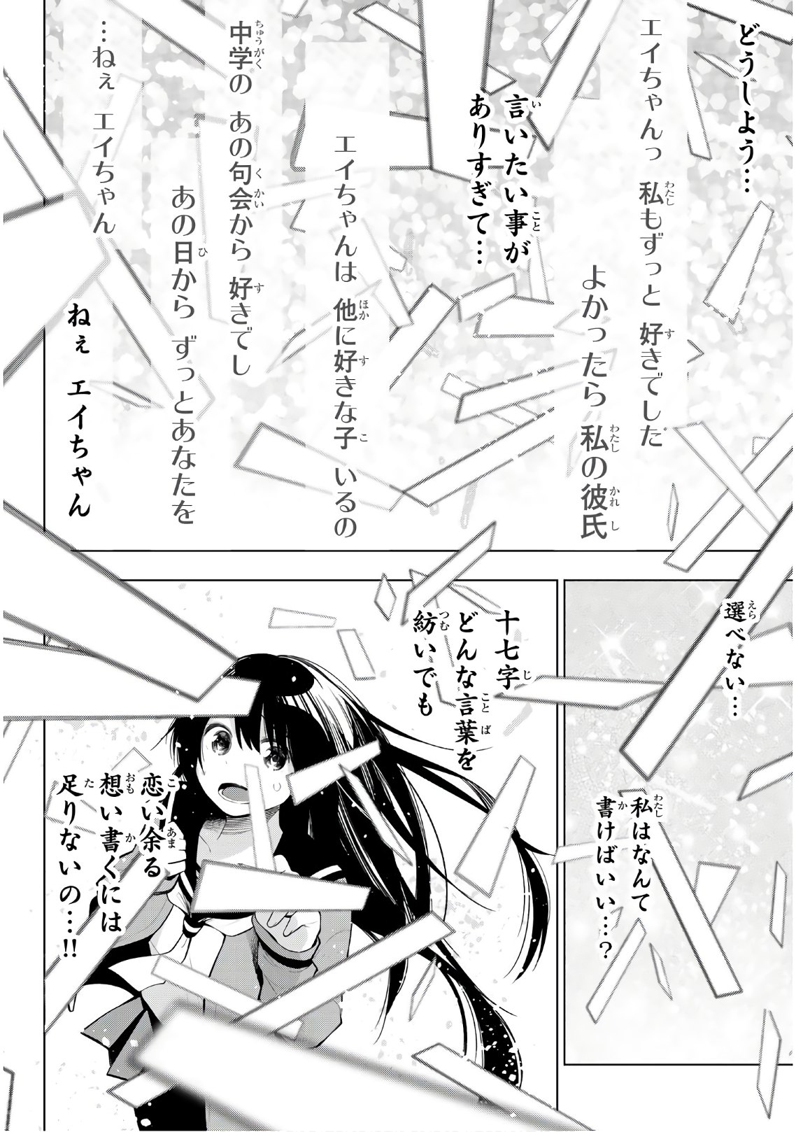 SENRYUU SHOUJO - raw - Chapter 151 - https://jpdd.ccdd.to/JPDD/senryuushoujo/108690/r5qwfdu03g0.jpg