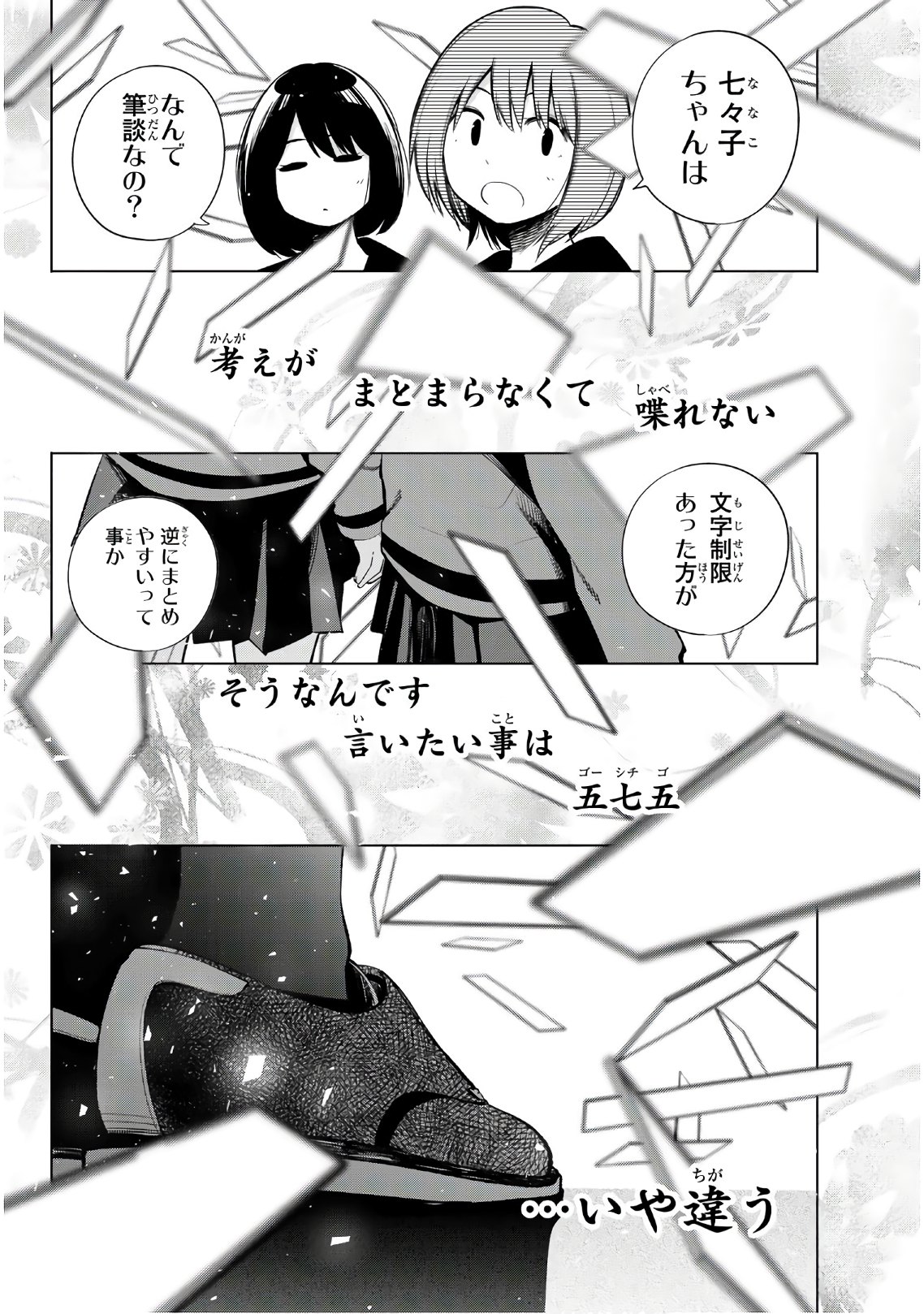SENRYUU SHOUJO - raw - Chapter 151 - https://jpdd.ccdd.to/JPDD/senryuushoujo/108690/yn4nralbauw.jpg