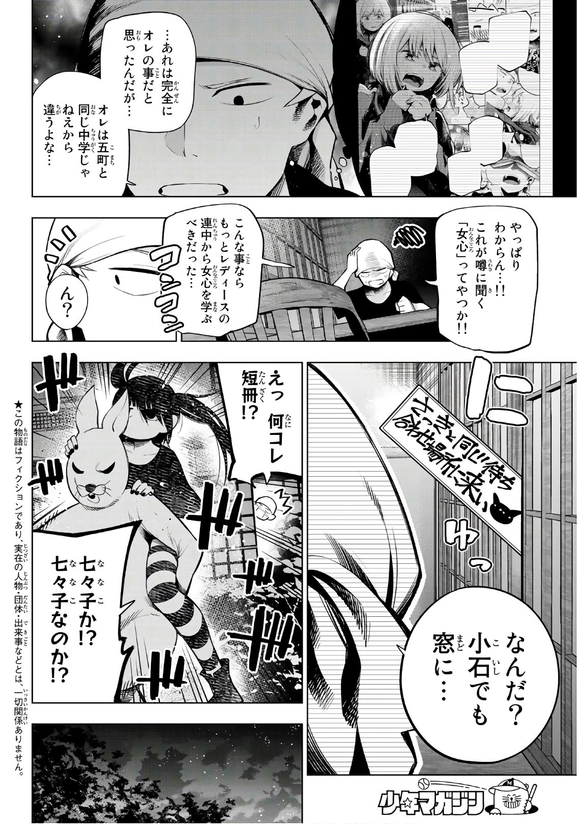 SENRYUU SHOUJO - raw - Chapter 151 - https://jpdd.ccdd.to/JPDD/senryuushoujo/108690/yx04eu3svic.jpg