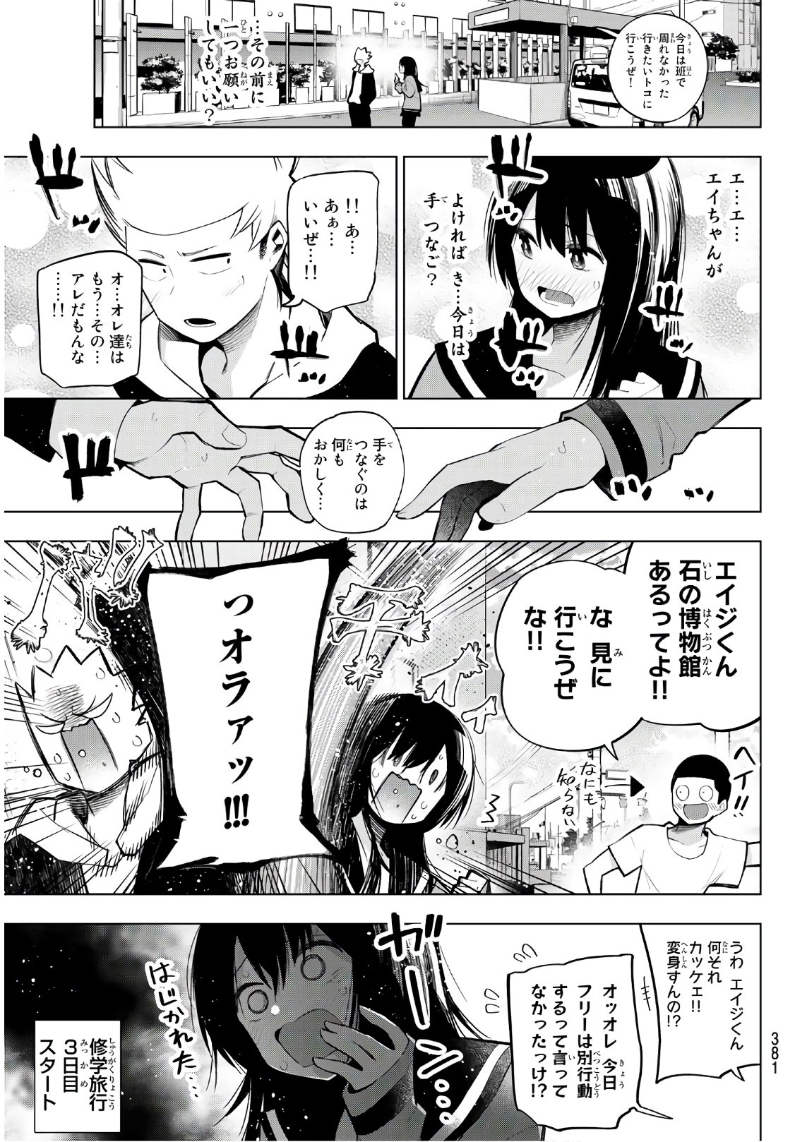 SENRYUU SHOUJO - raw - Chapter 152 - https://jpdd.ccdd.to/JPDD/senryuushoujo/109064/0rju0gfpb13.jpg