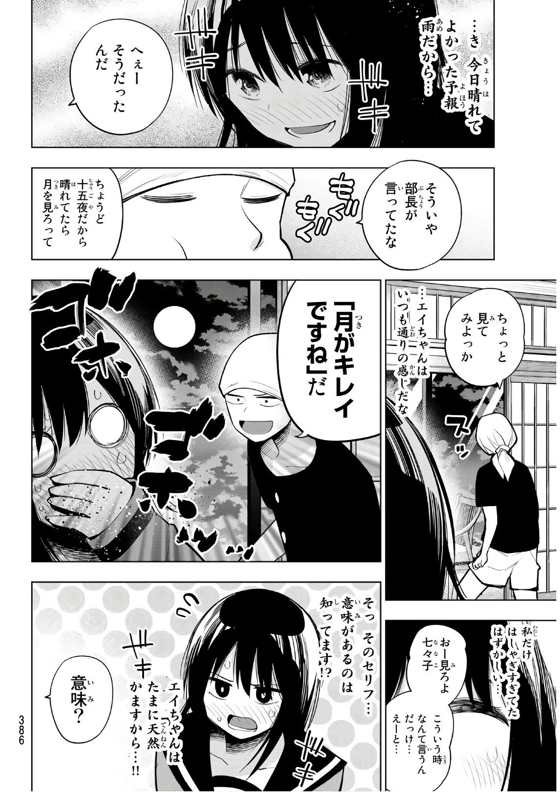 SENRYUU SHOUJO - raw - Chapter 152 - https://jpdd.ccdd.to/JPDD/senryuushoujo/109064/exbdq2ivaxq.jpg