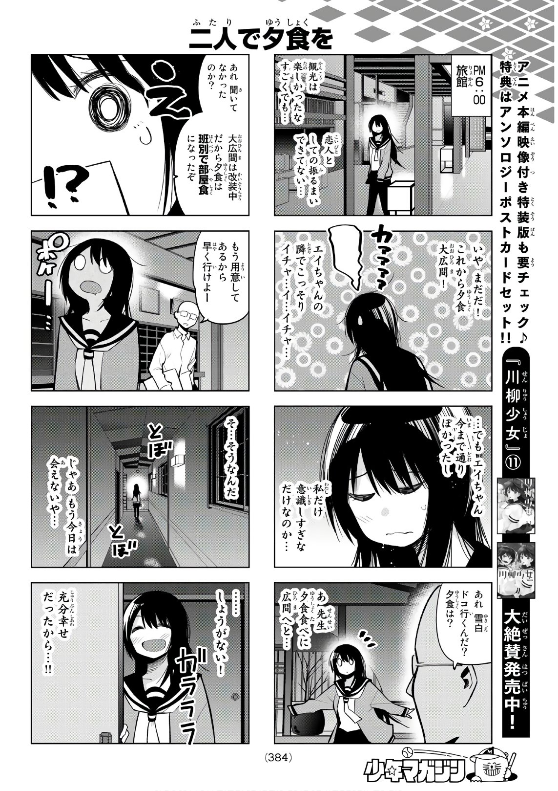 SENRYUU SHOUJO - raw - Chapter 152 - https://jpdd.ccdd.to/JPDD/senryuushoujo/109064/qfnriihzahy.jpg