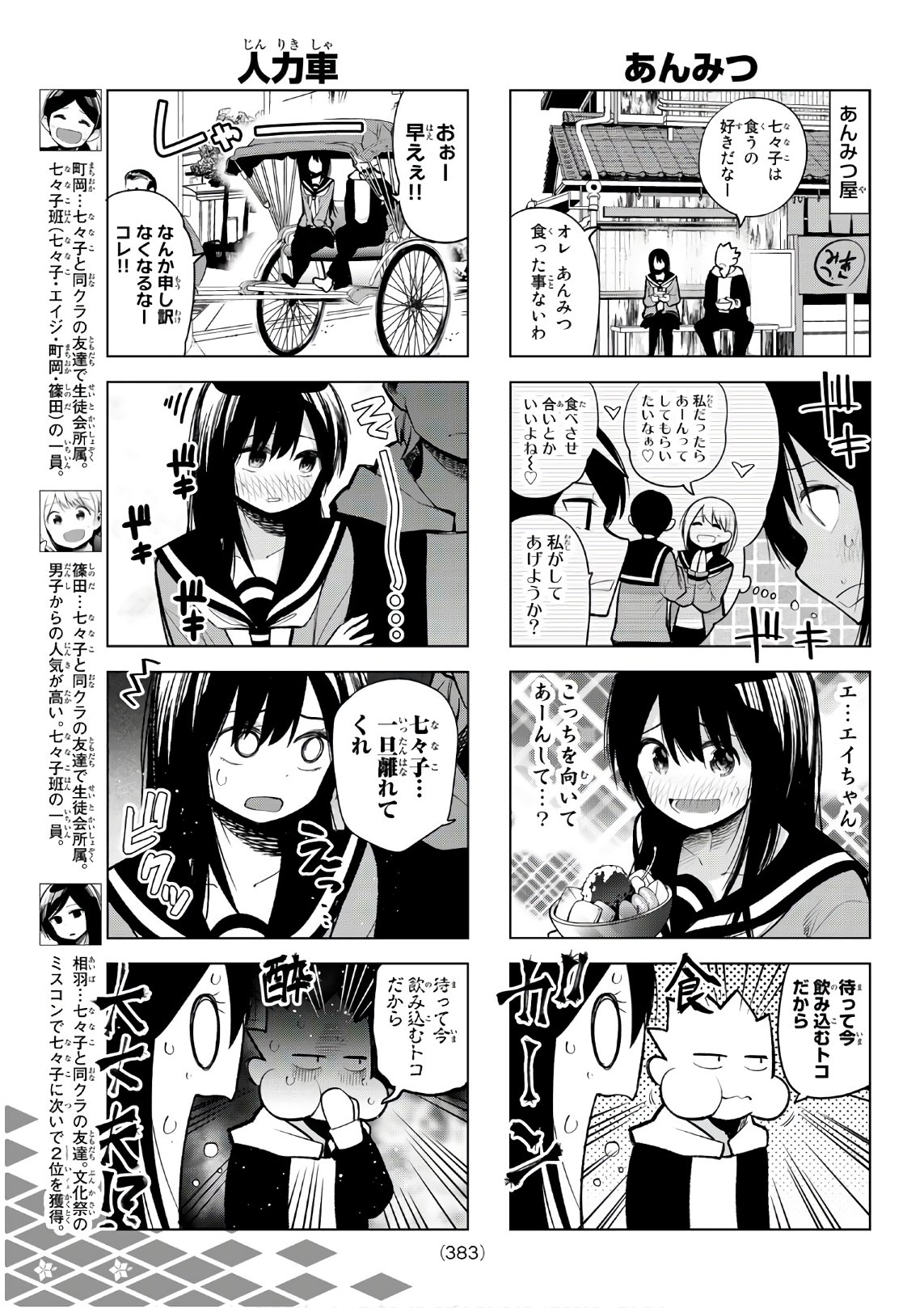 SENRYUU SHOUJO - raw - Chapter 152 - https://jpdd.ccdd.to/JPDD/senryuushoujo/109064/wbwwbddfkb0.jpg