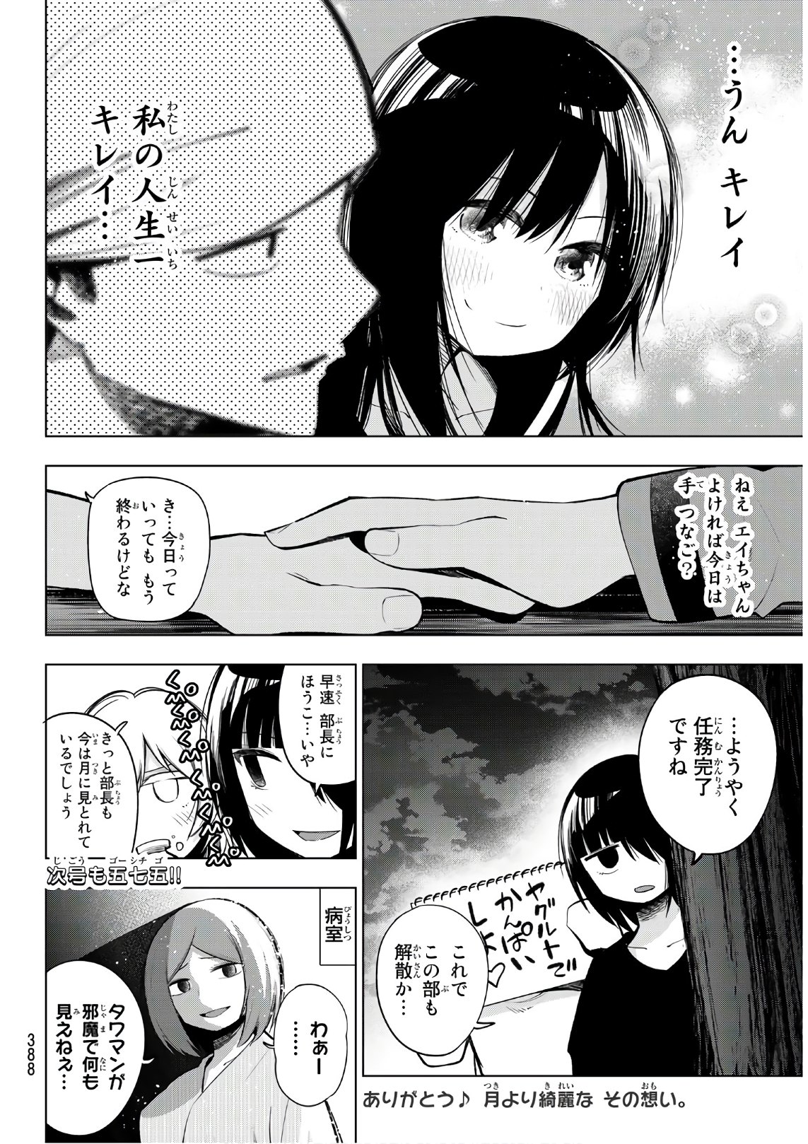 SENRYUU SHOUJO - raw - Chapter 152 - https://jpdd.ccdd.to/JPDD/senryuushoujo/109064/wqvjwxe40wk.jpg