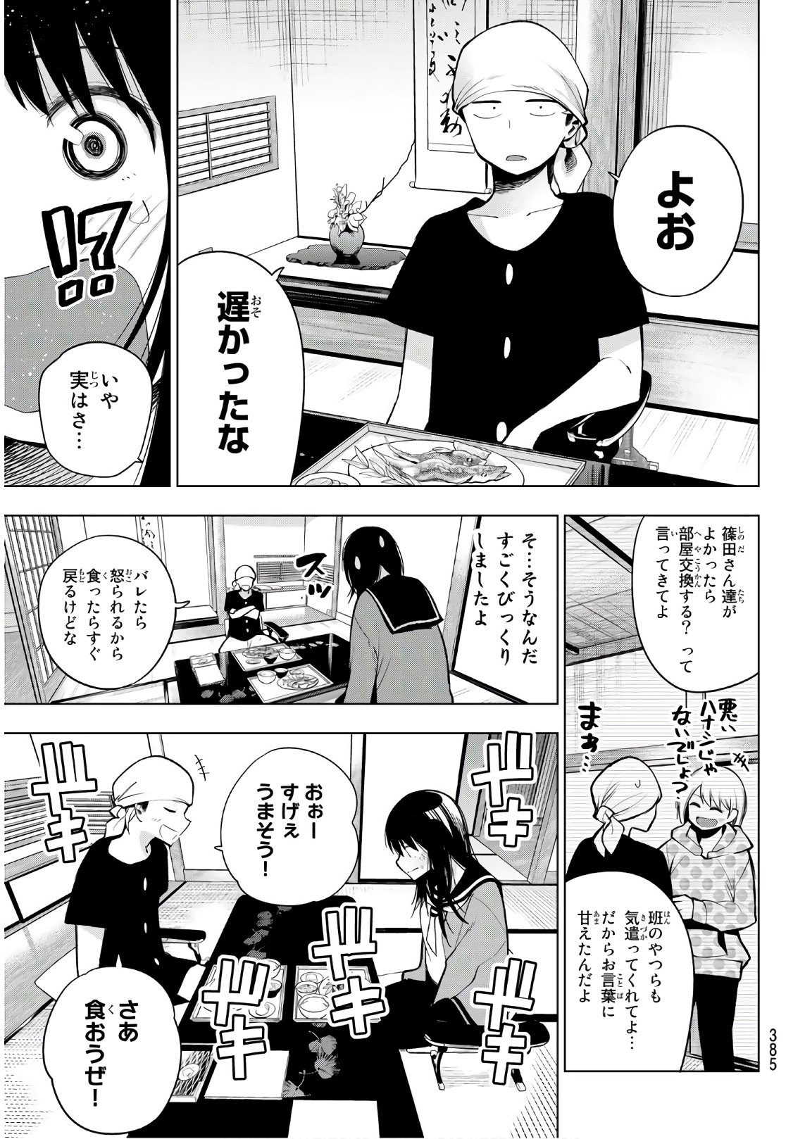 SENRYUU SHOUJO - raw - Chapter 152 - https://jpdd.ccdd.to/JPDD/senryuushoujo/109064/wwzdeg3wy4g.jpg