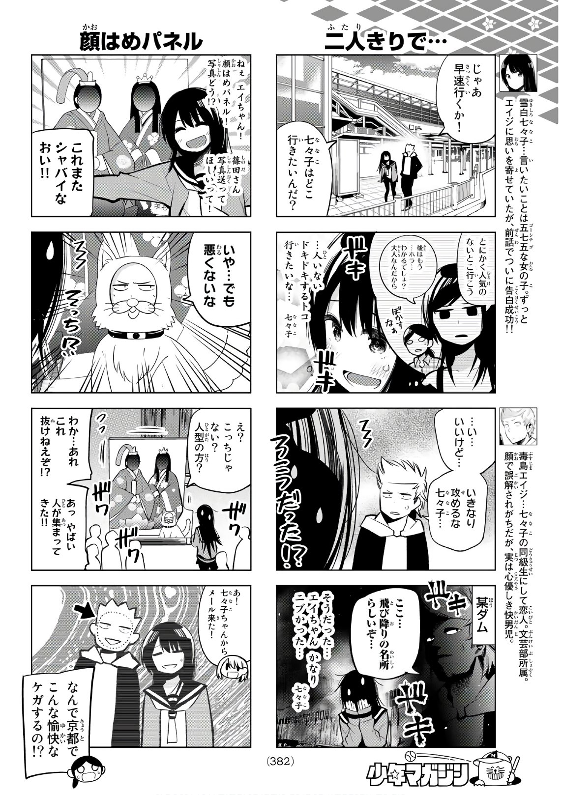 SENRYUU SHOUJO - raw - Chapter 152 - https://jpdd.ccdd.to/JPDD/senryuushoujo/109064/zgujk5ge2bz.jpg